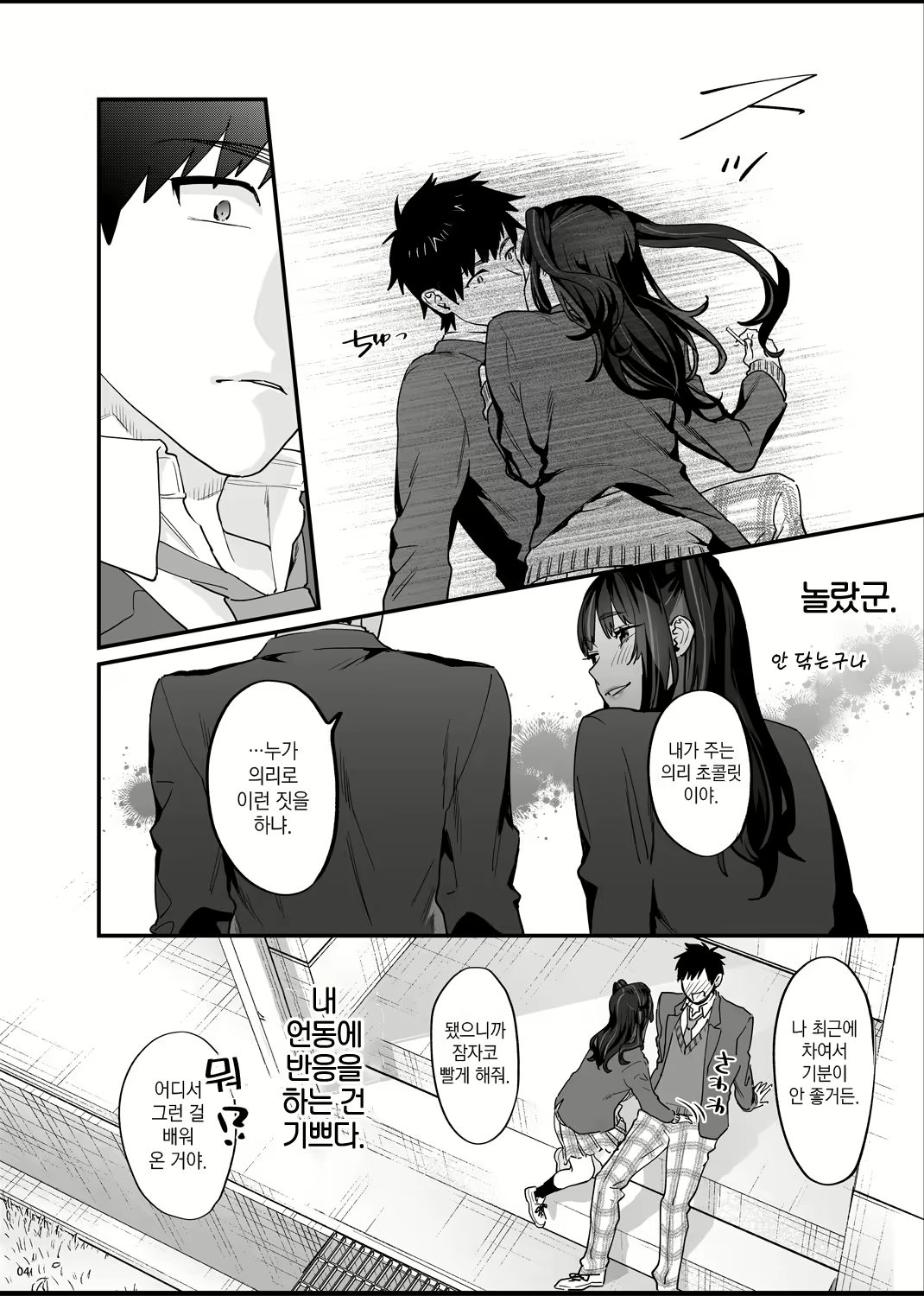 Content 2750256 - 5 페이지
