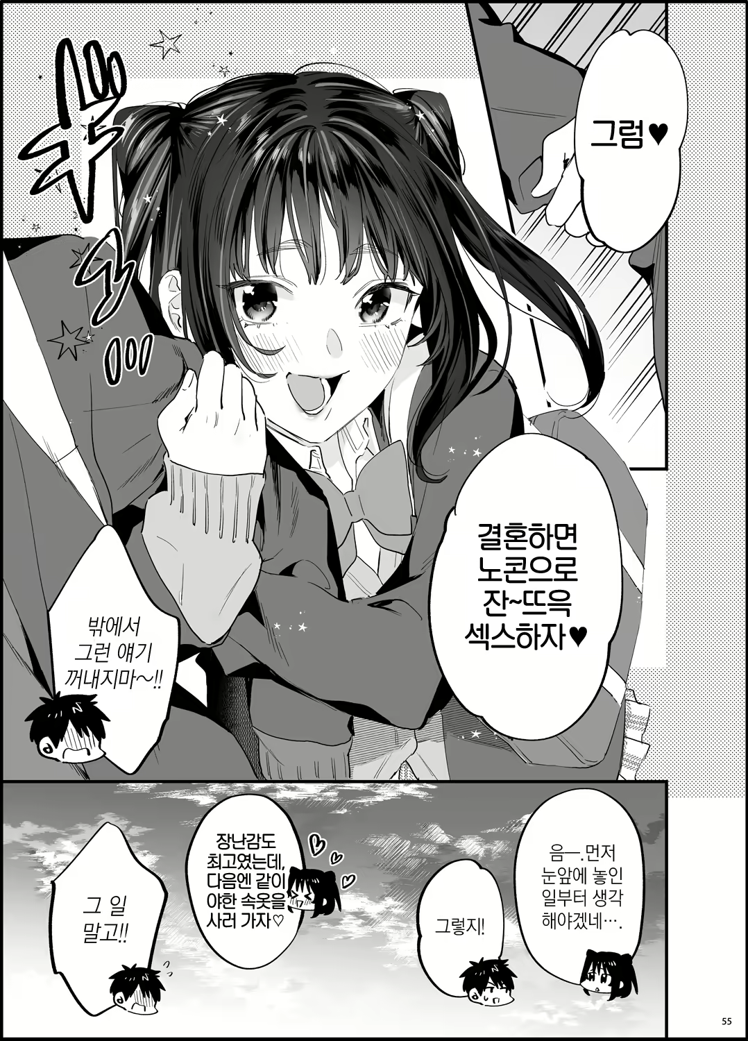 Content 2750256 - 56 페이지