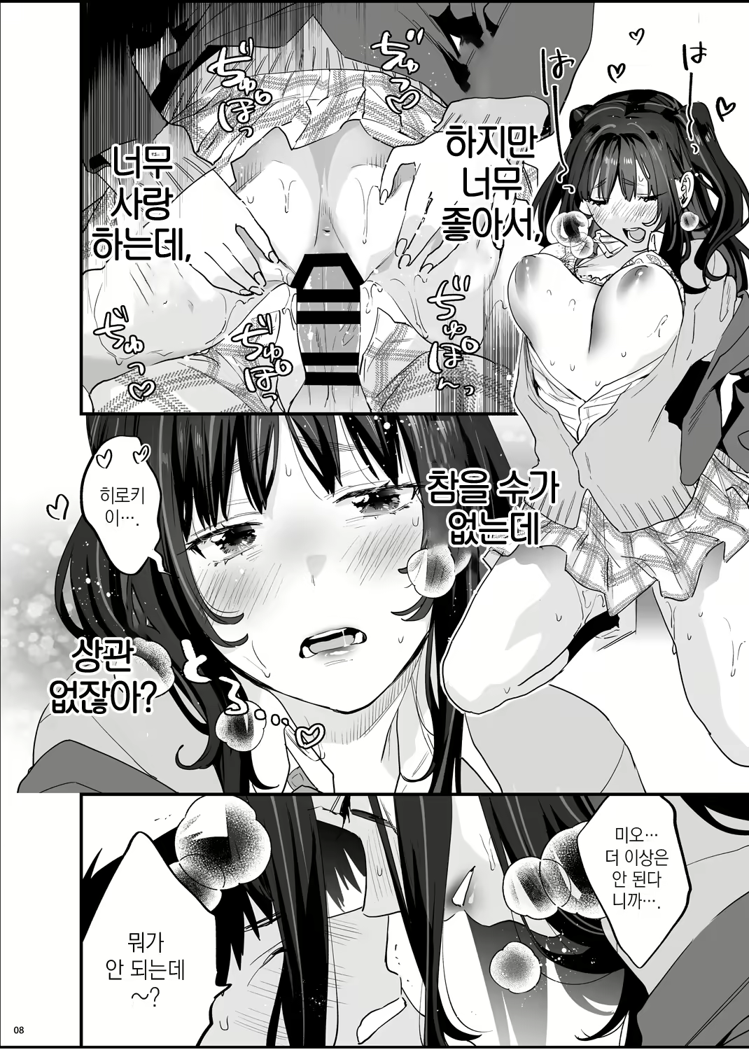 Content 2750256 - 9 페이지