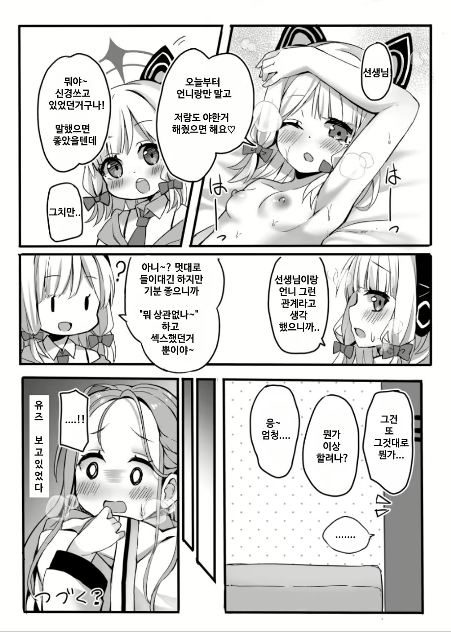 Content 2750261 - 21 페이지