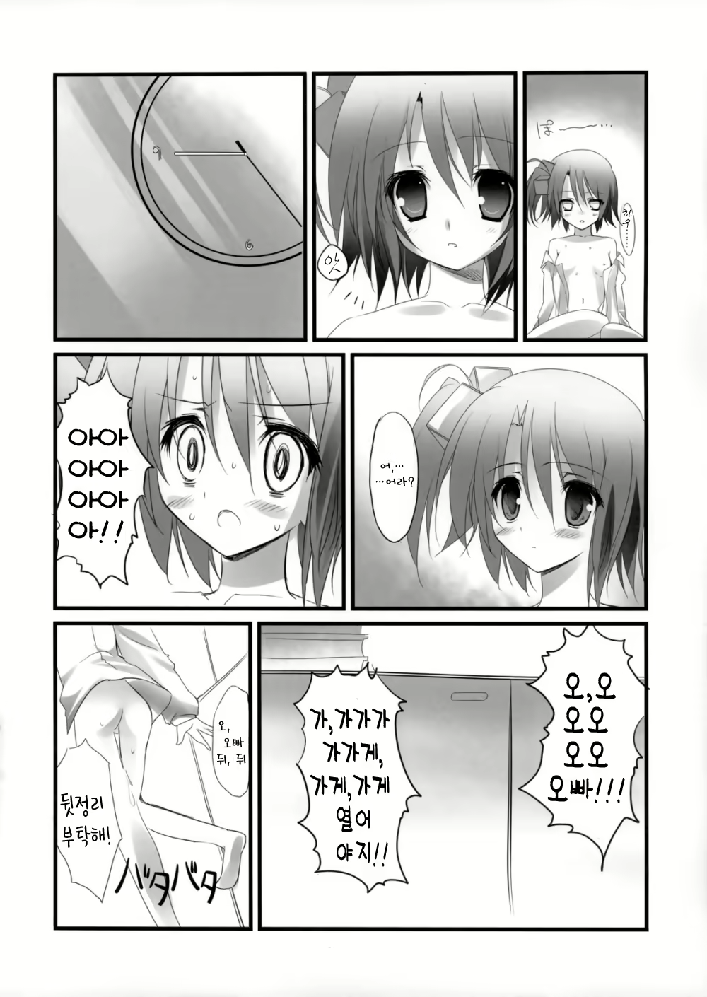 Content 275065 - 16 페이지