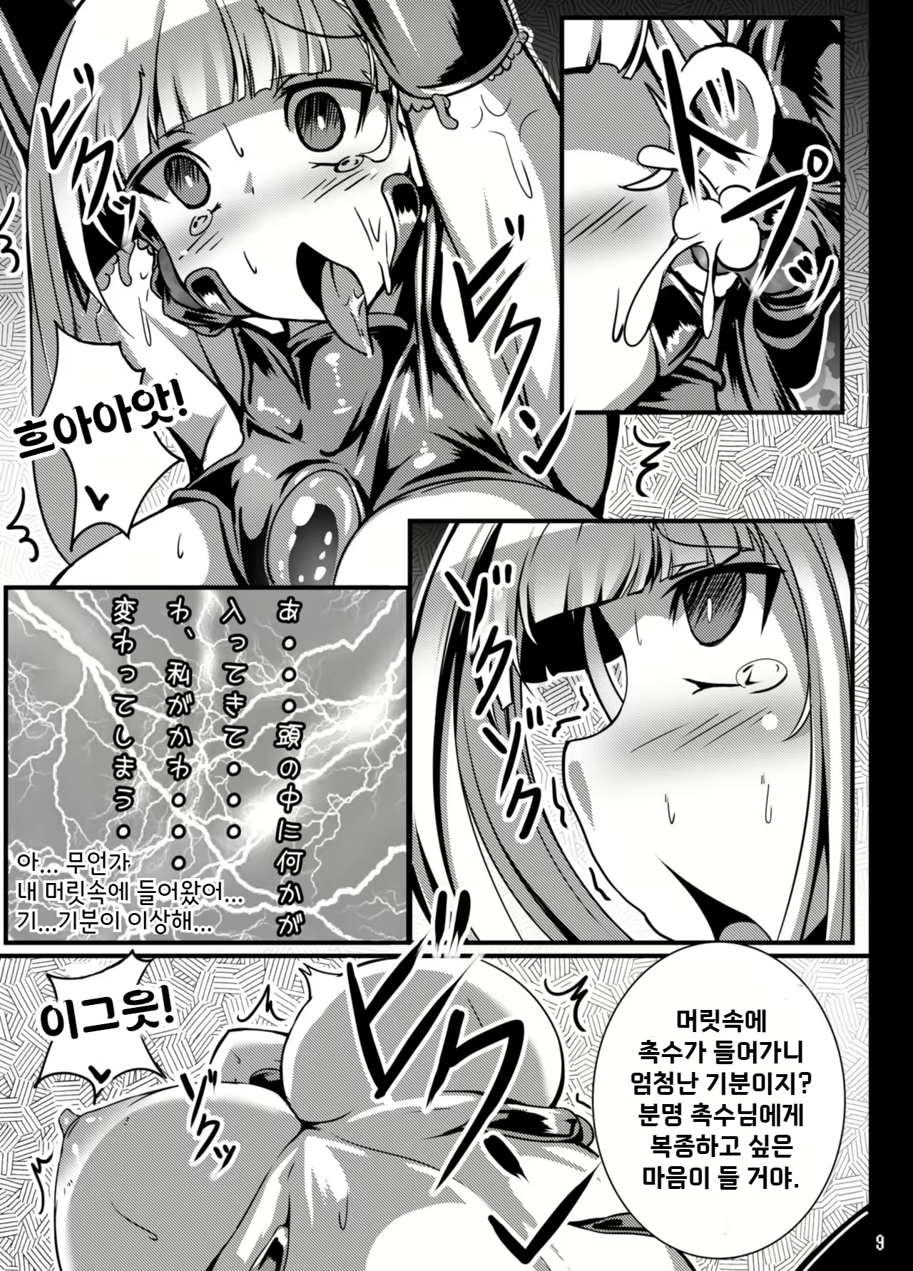 Content 2750816 - 10 페이지