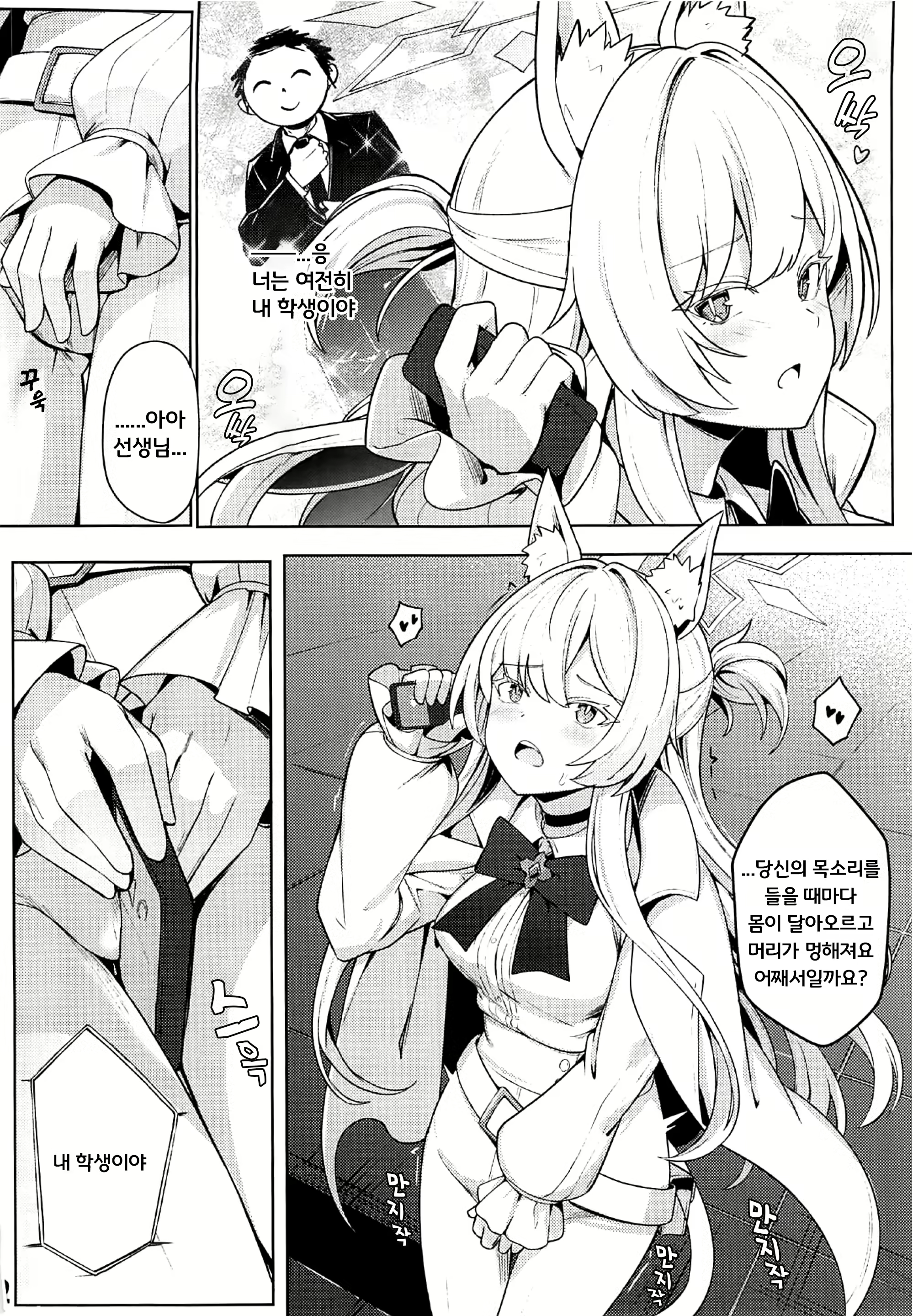 Content 2751022 - 3 페이지