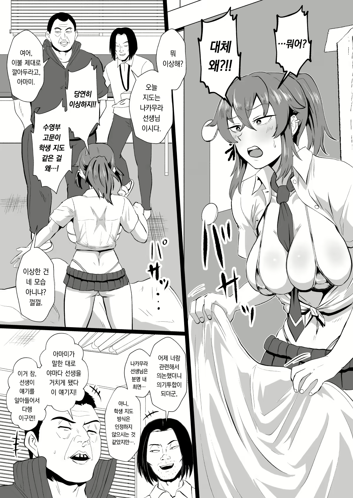 Content 2751043 - 14 페이지