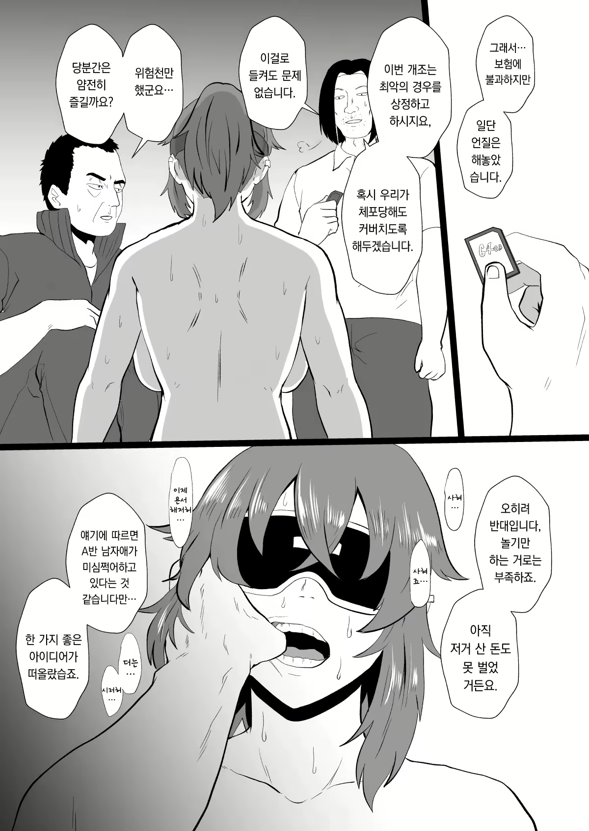 Content 2751043 - 30 페이지