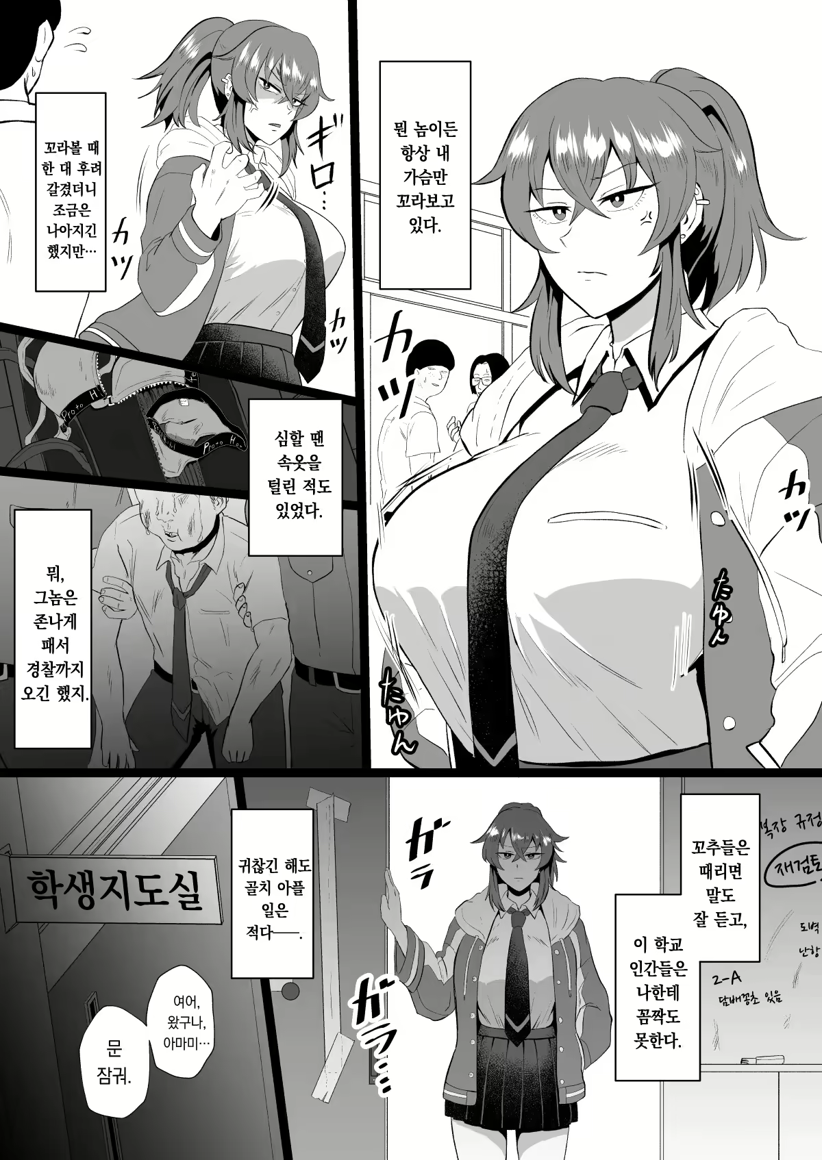 Content 2751043 - 4 페이지