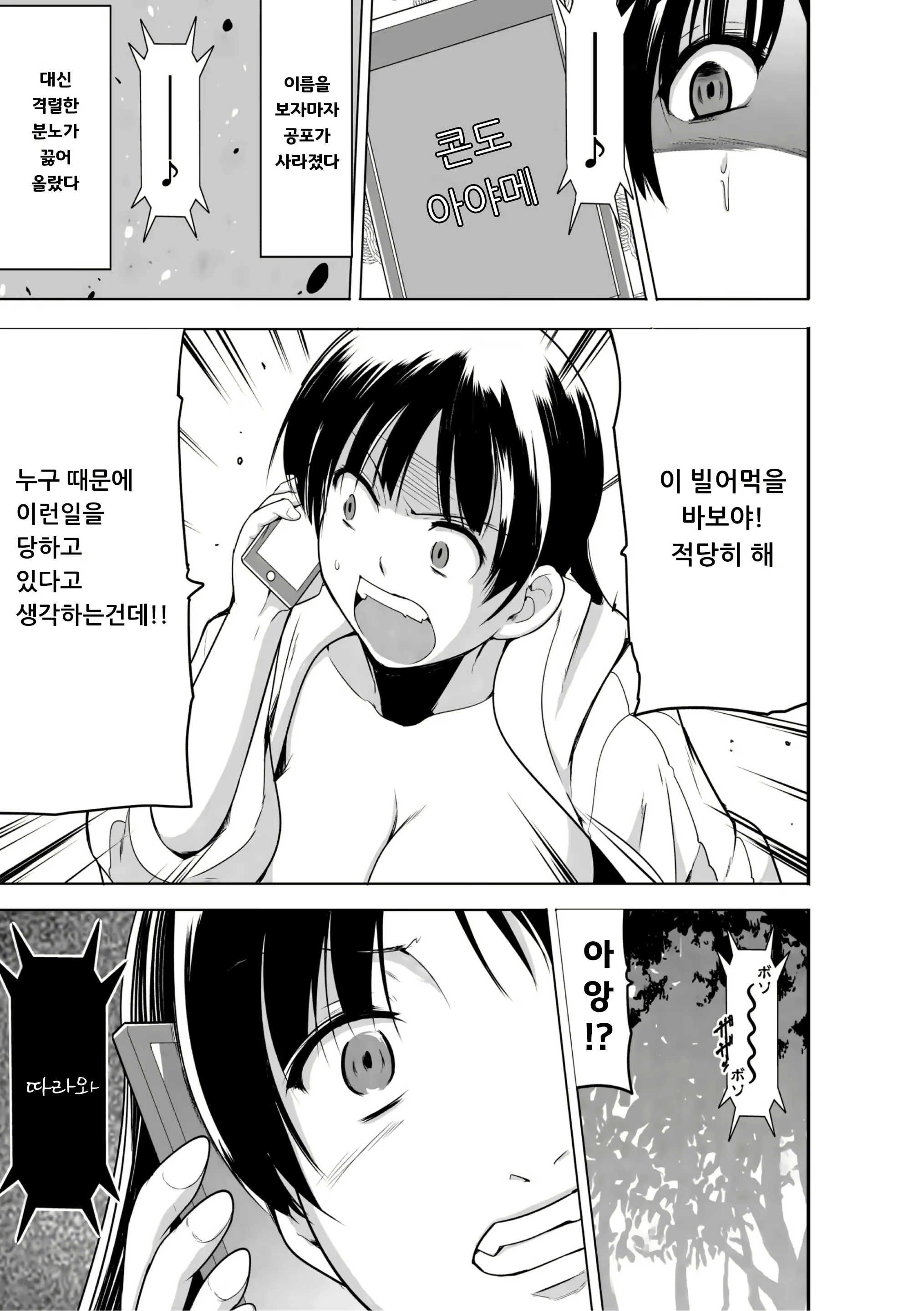 Content 2751203 - 123 페이지