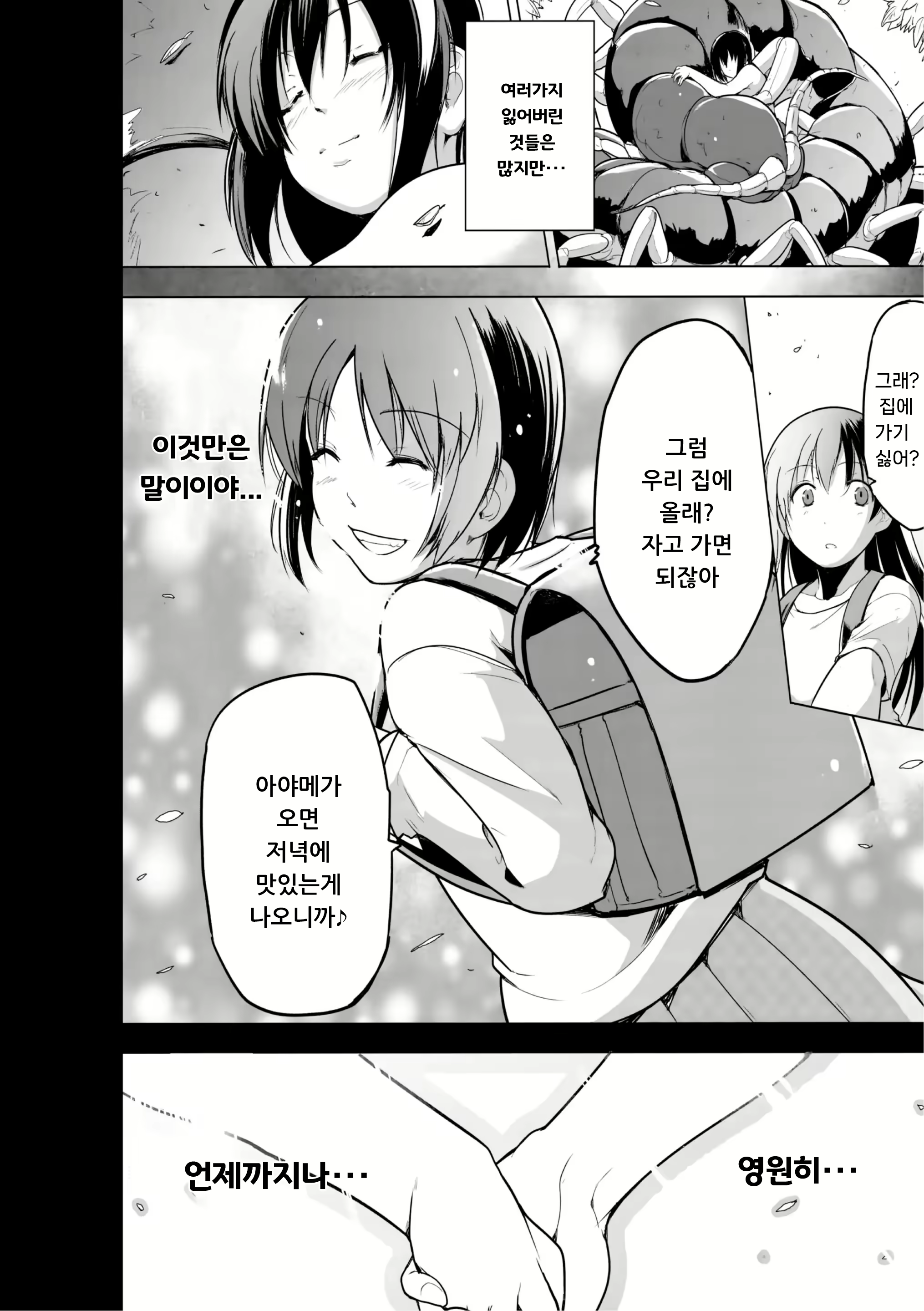 Content 2751203 - 164 페이지