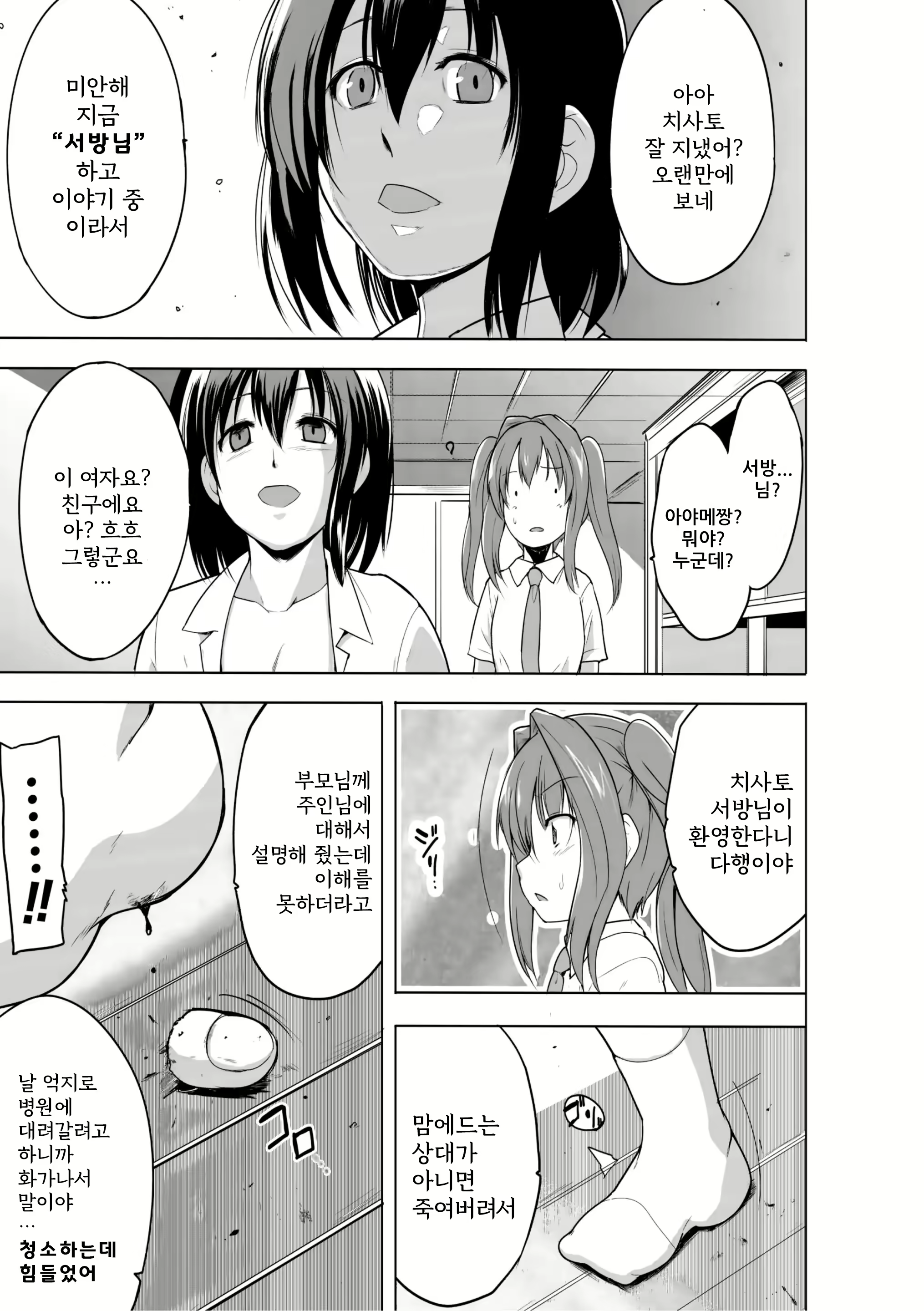 Content 2751203 - 89 페이지