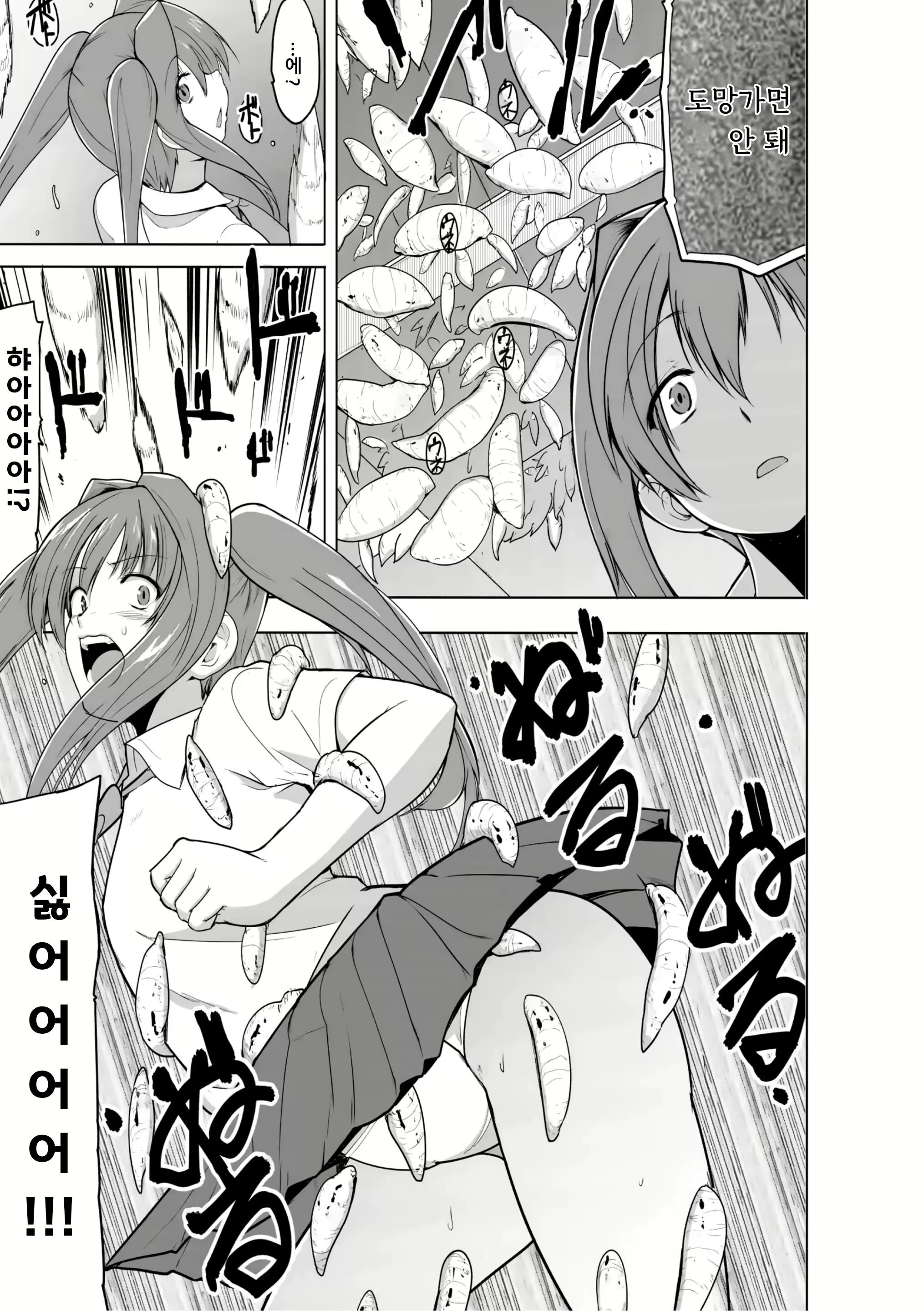 Content 2751203 - 93 페이지