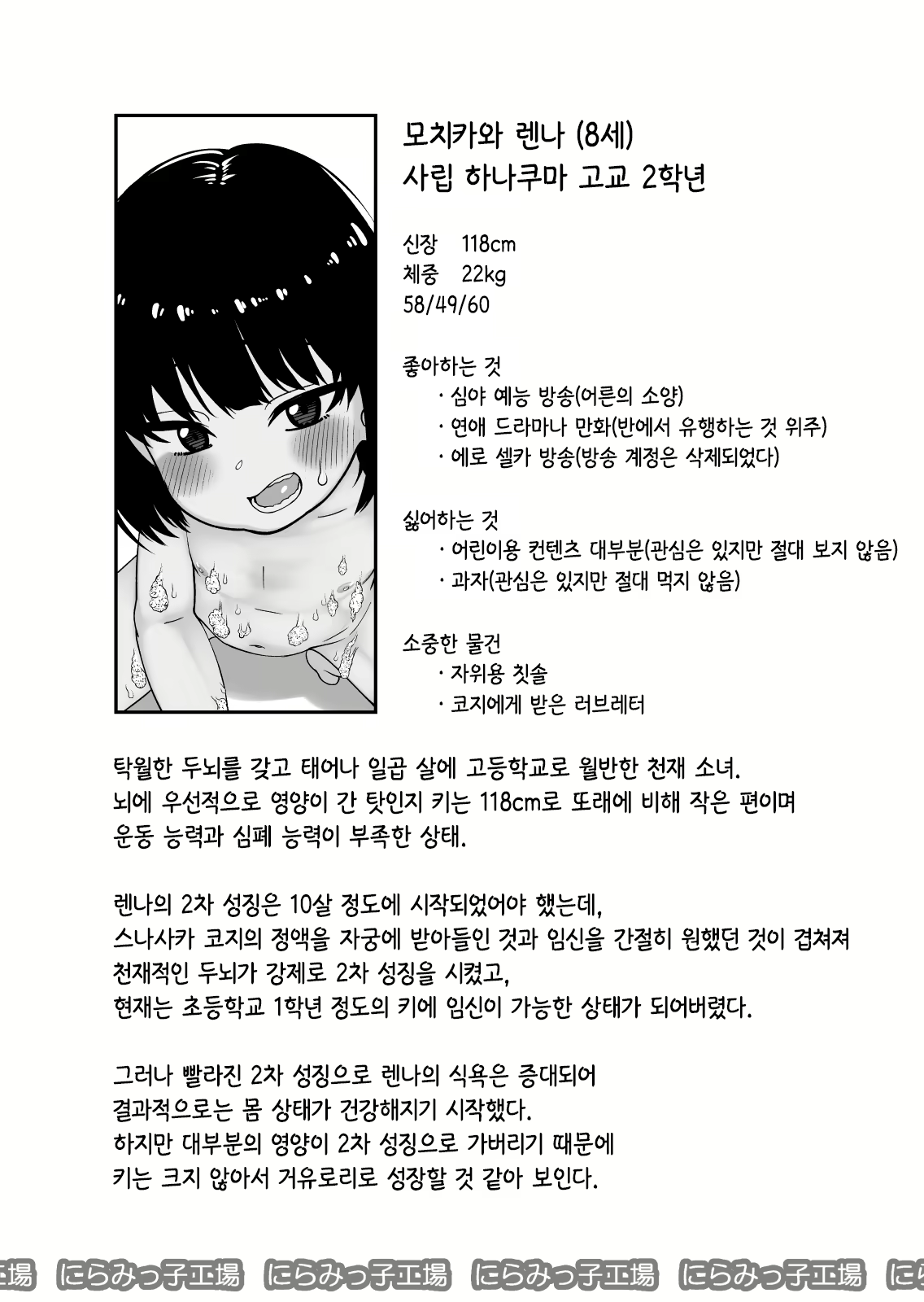 Content 2751721 - 51 페이지