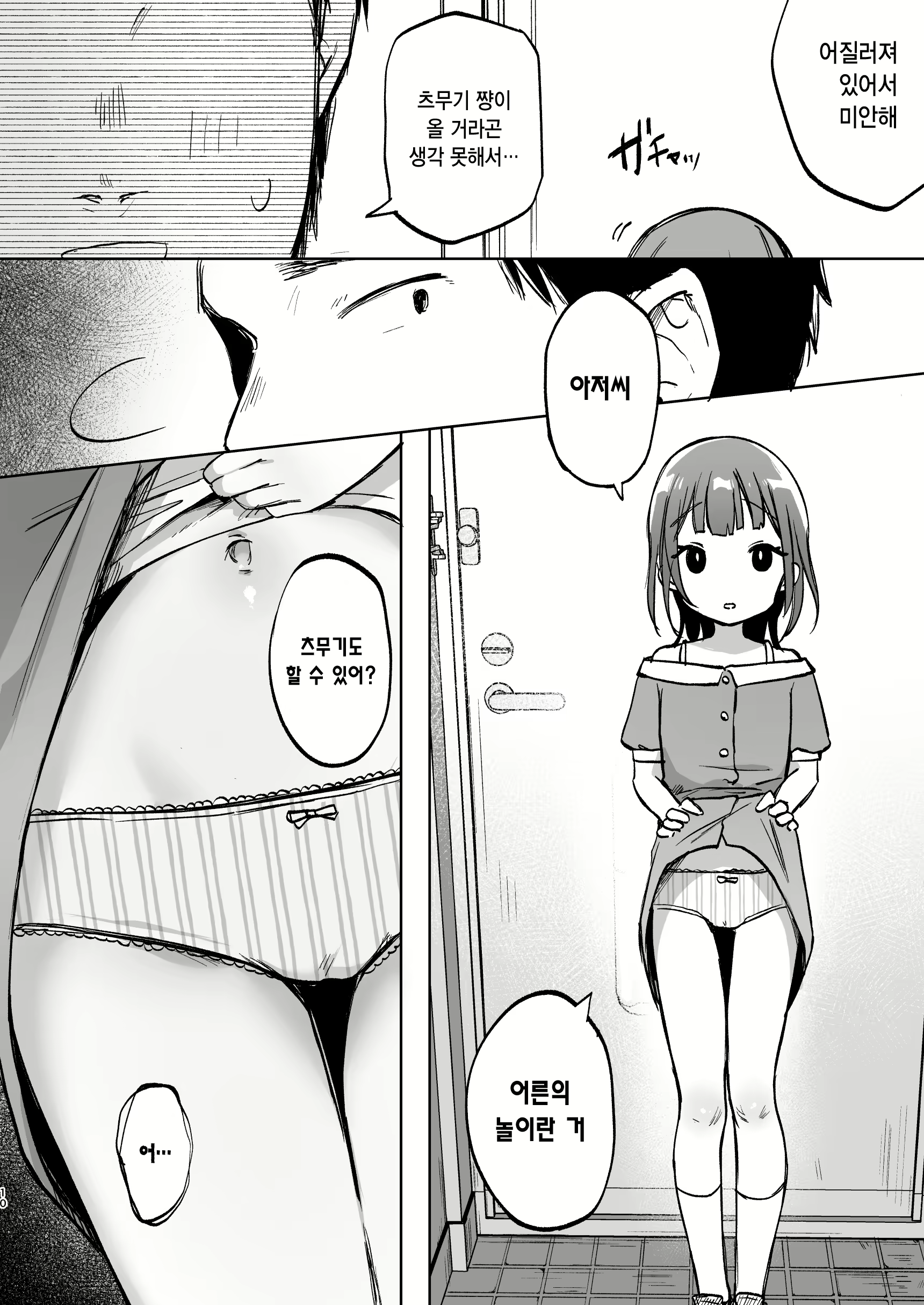 Content 2751746 - 10 페이지