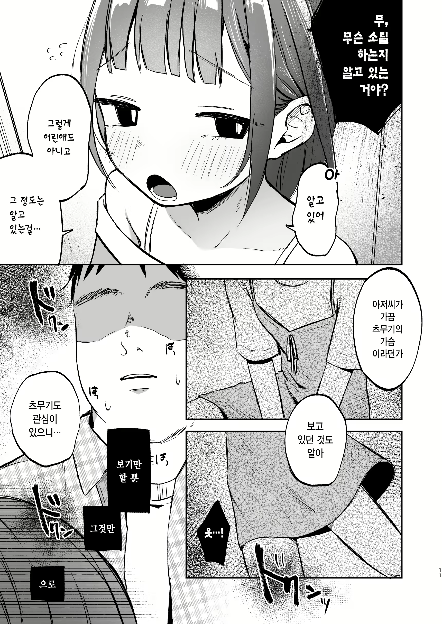 Content 2751746 - 11 페이지