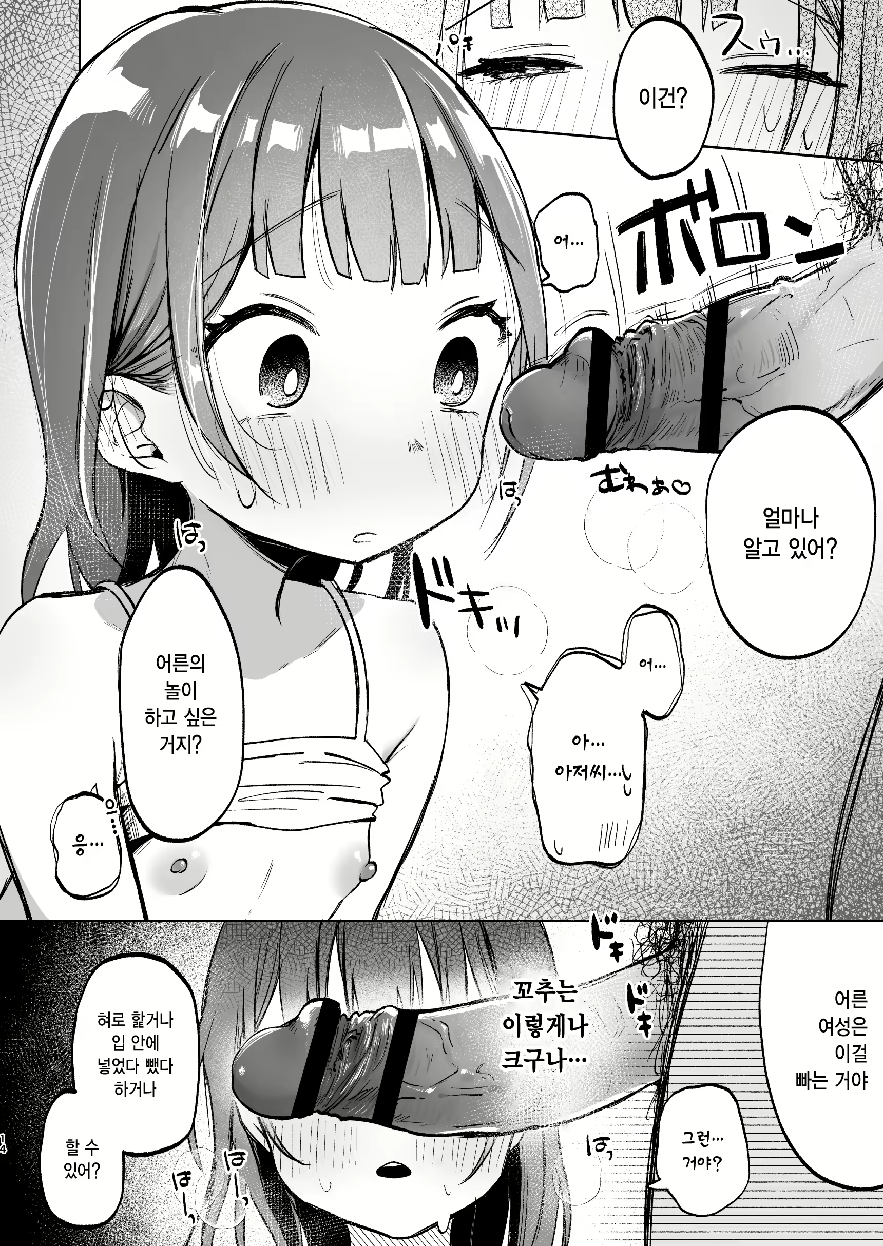 Content 2751746 - 14 페이지