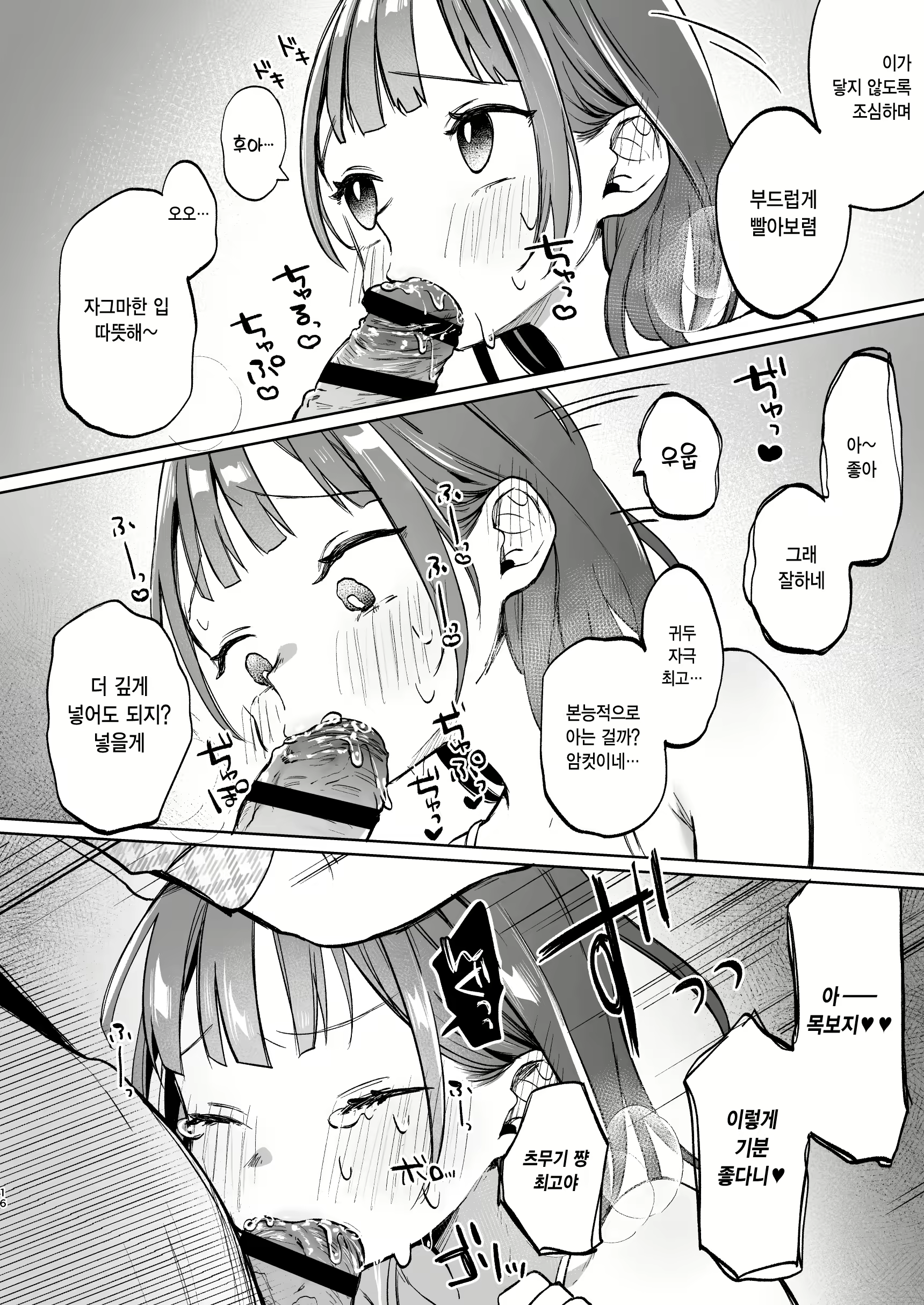 Content 2751746 - 16 페이지