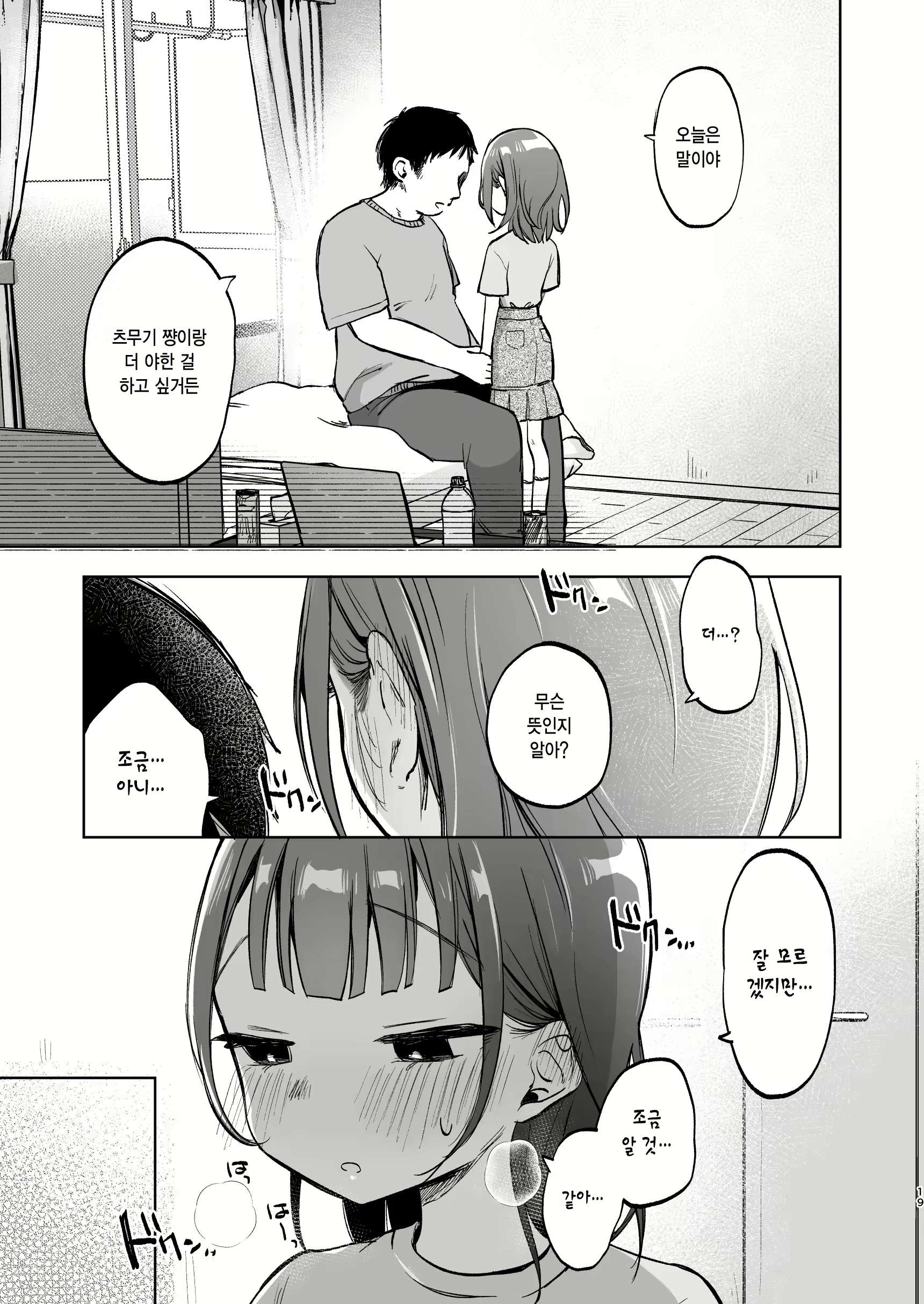 Content 2751746 - 19 페이지