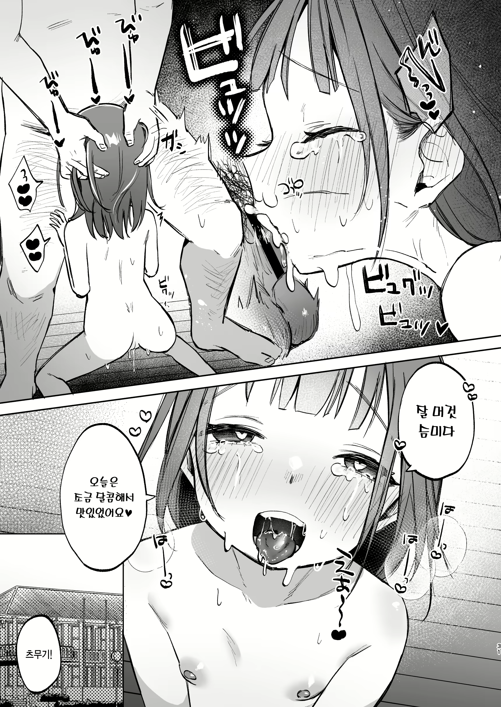 Content 2751746 - 31 페이지