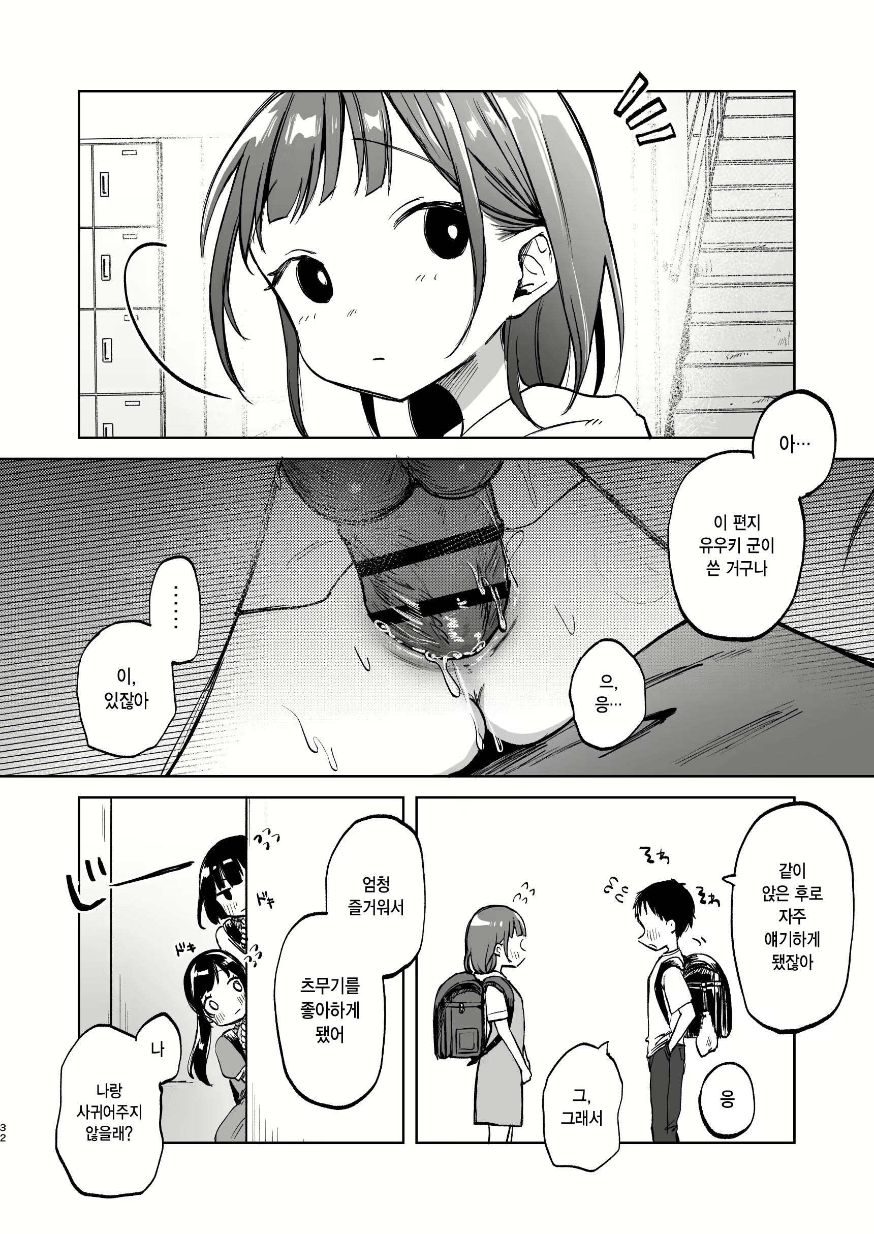 Content 2751746 - 32 페이지