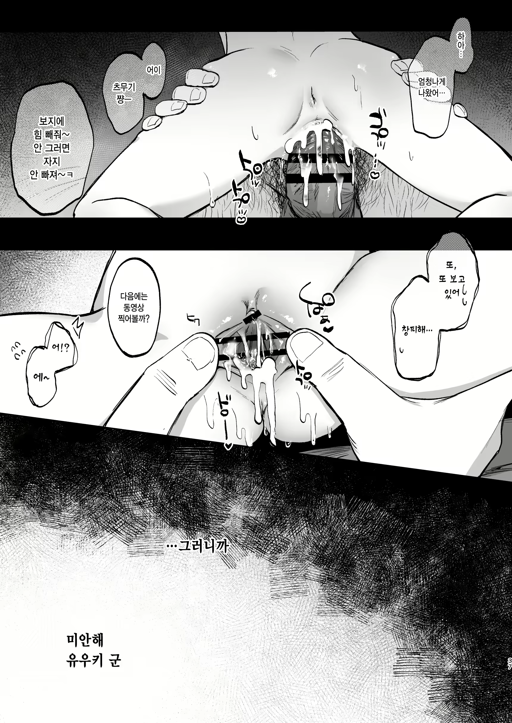 Content 2751746 - 37 페이지