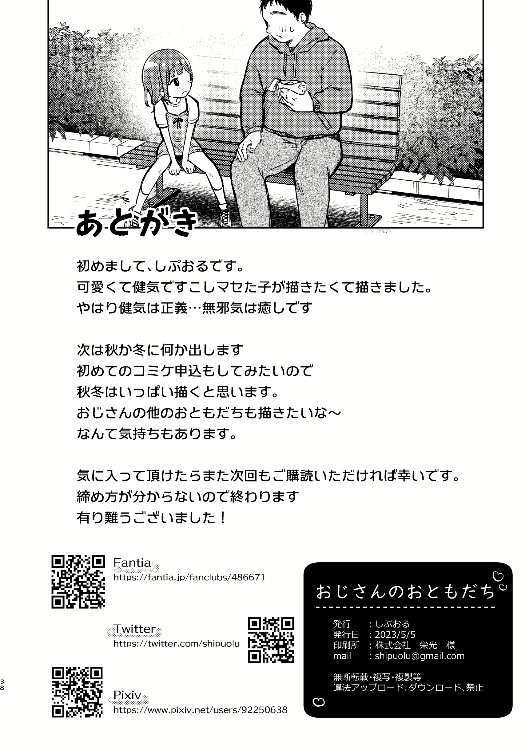 Content 2751746 - 38 페이지
