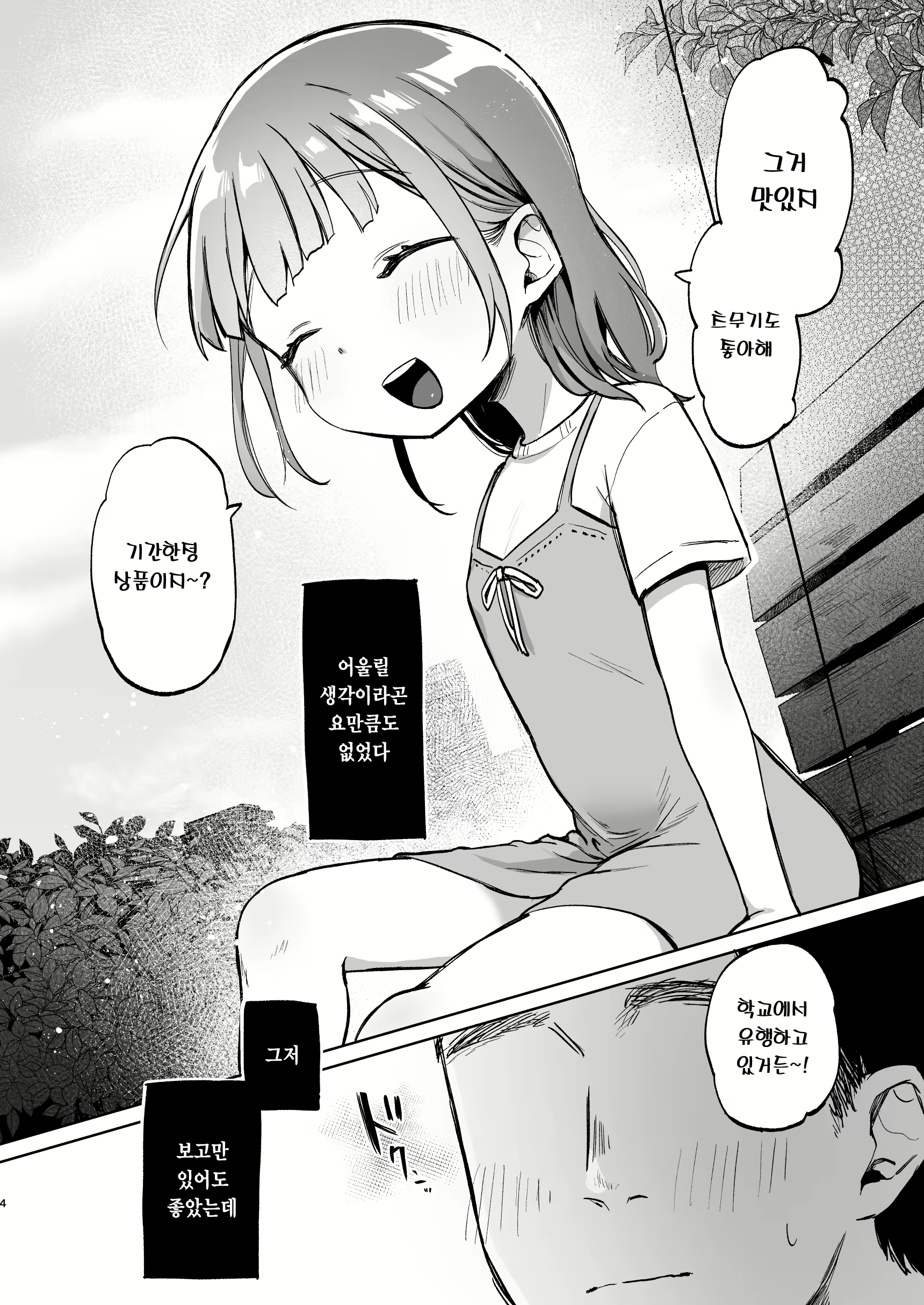 Content 2751746 - 4 페이지