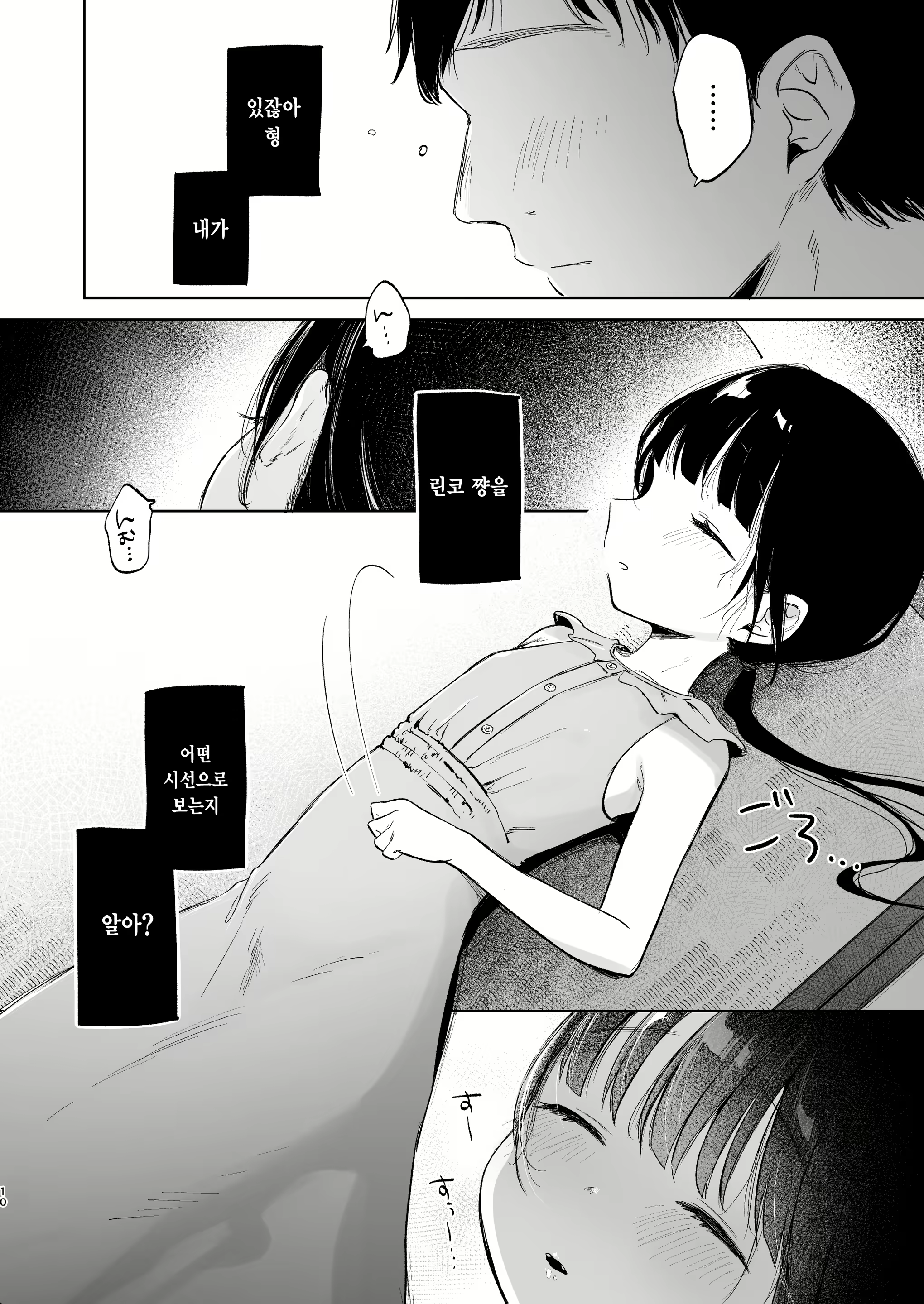 Content 2751747 - 10 페이지