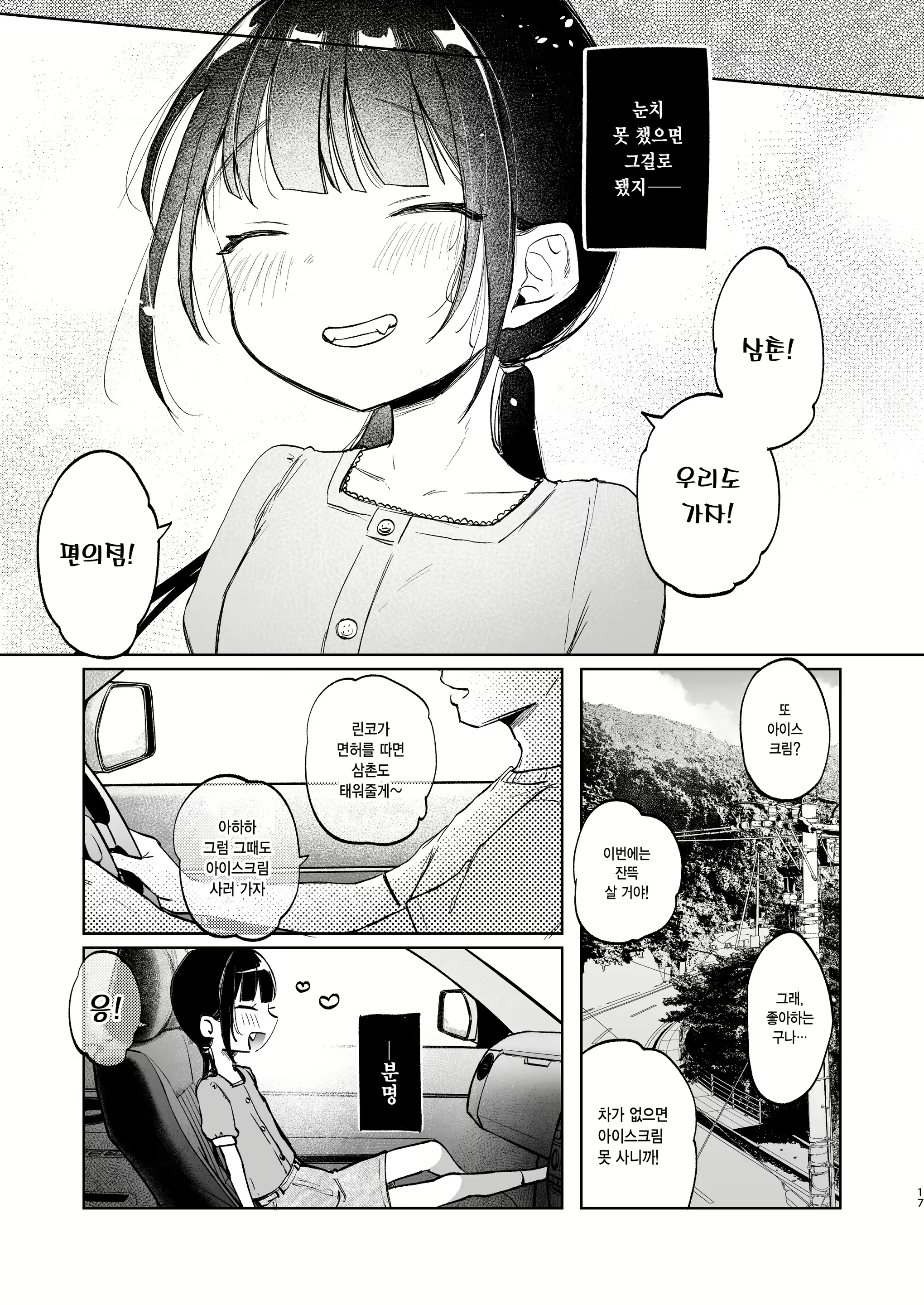 Content 2751747 - 17 페이지