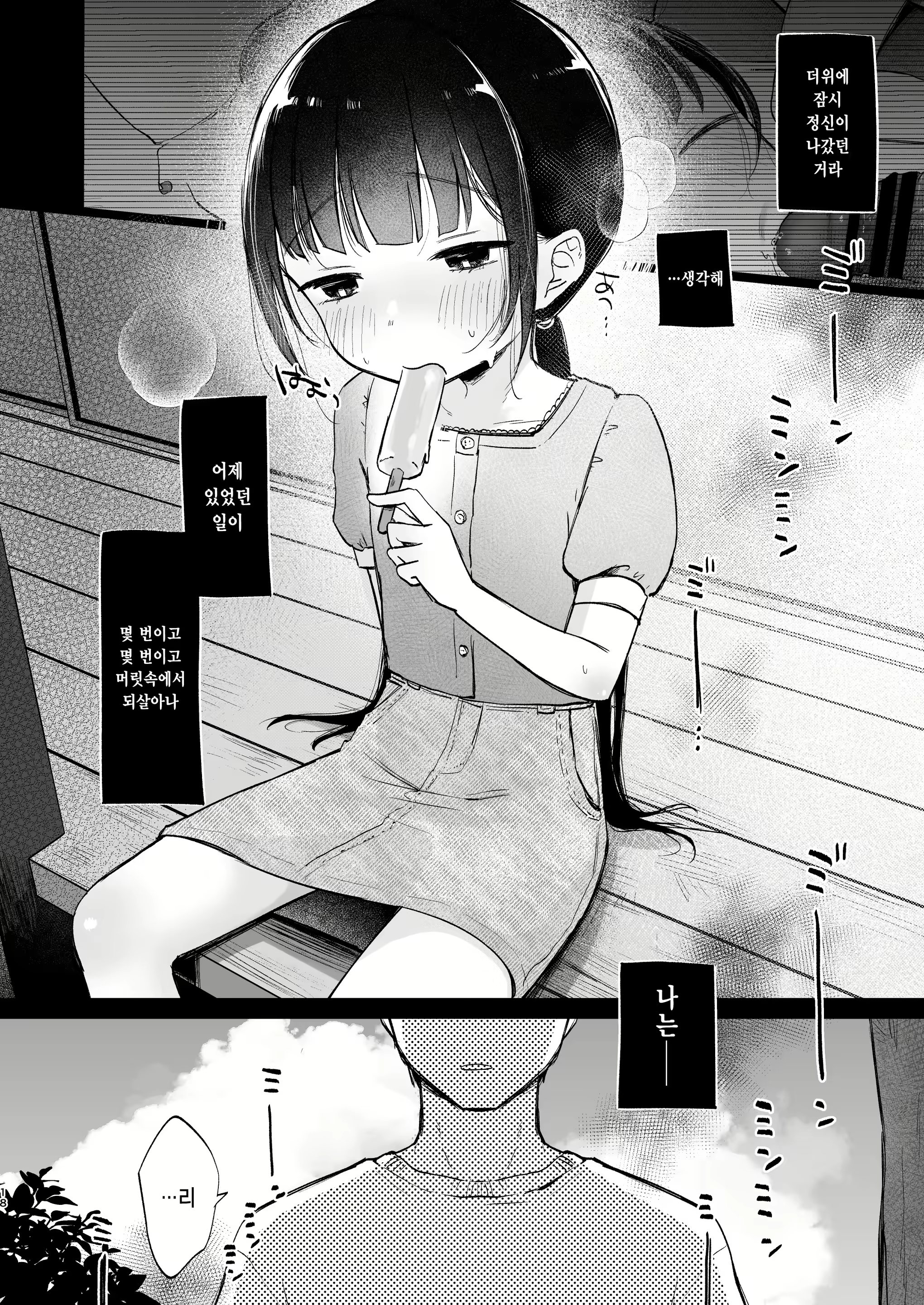 Content 2751747 - 18 페이지