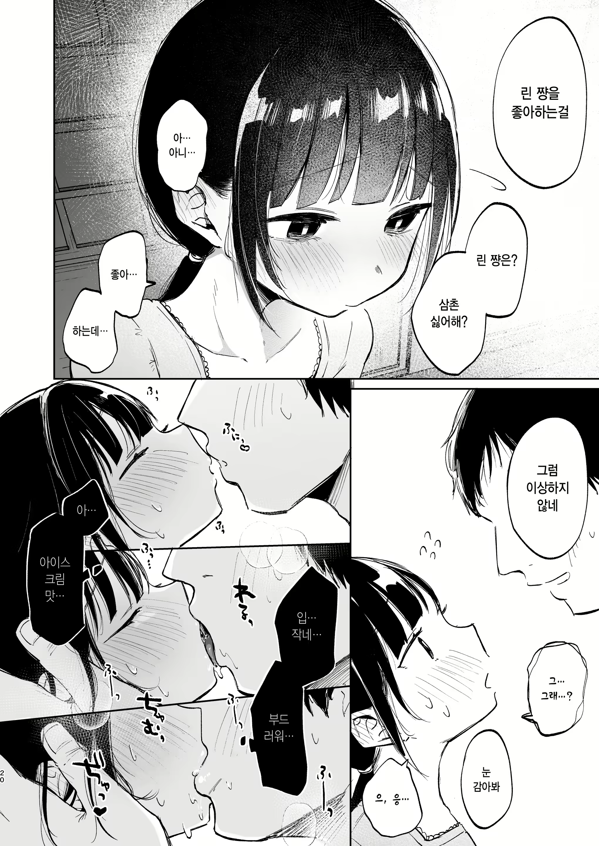Content 2751747 - 20 페이지