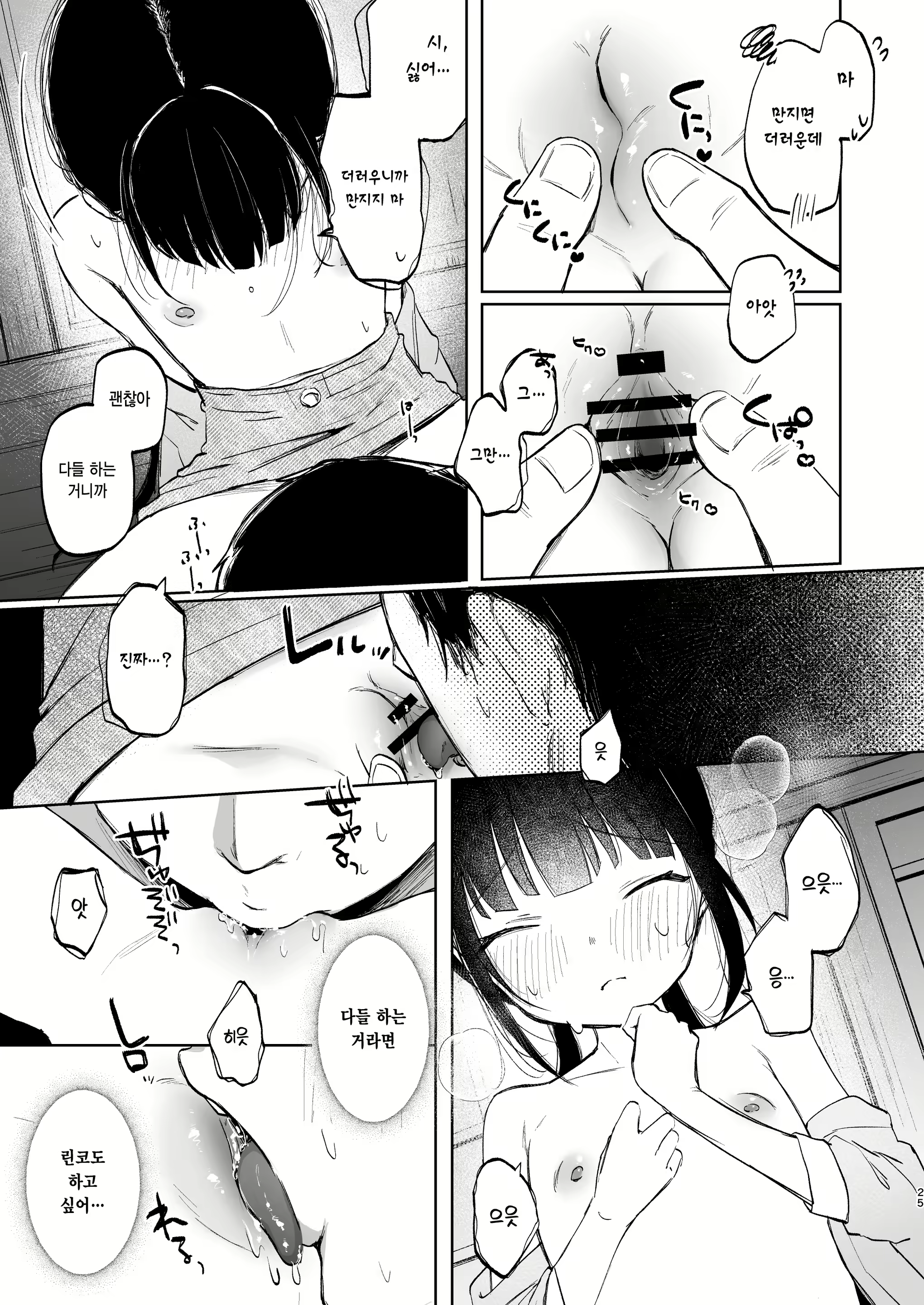 Content 2751747 - 25 페이지
