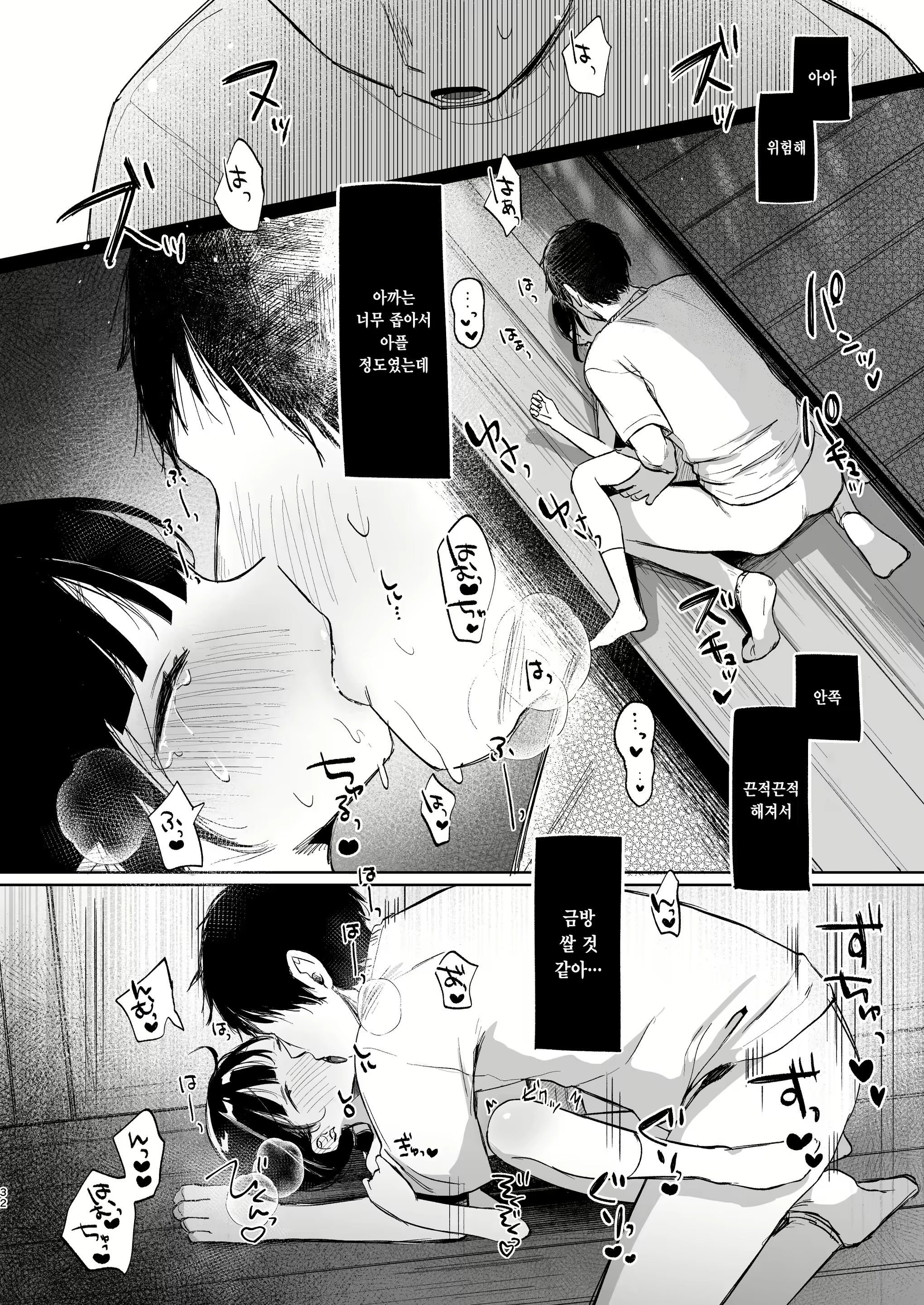 Content 2751747 - 32 페이지