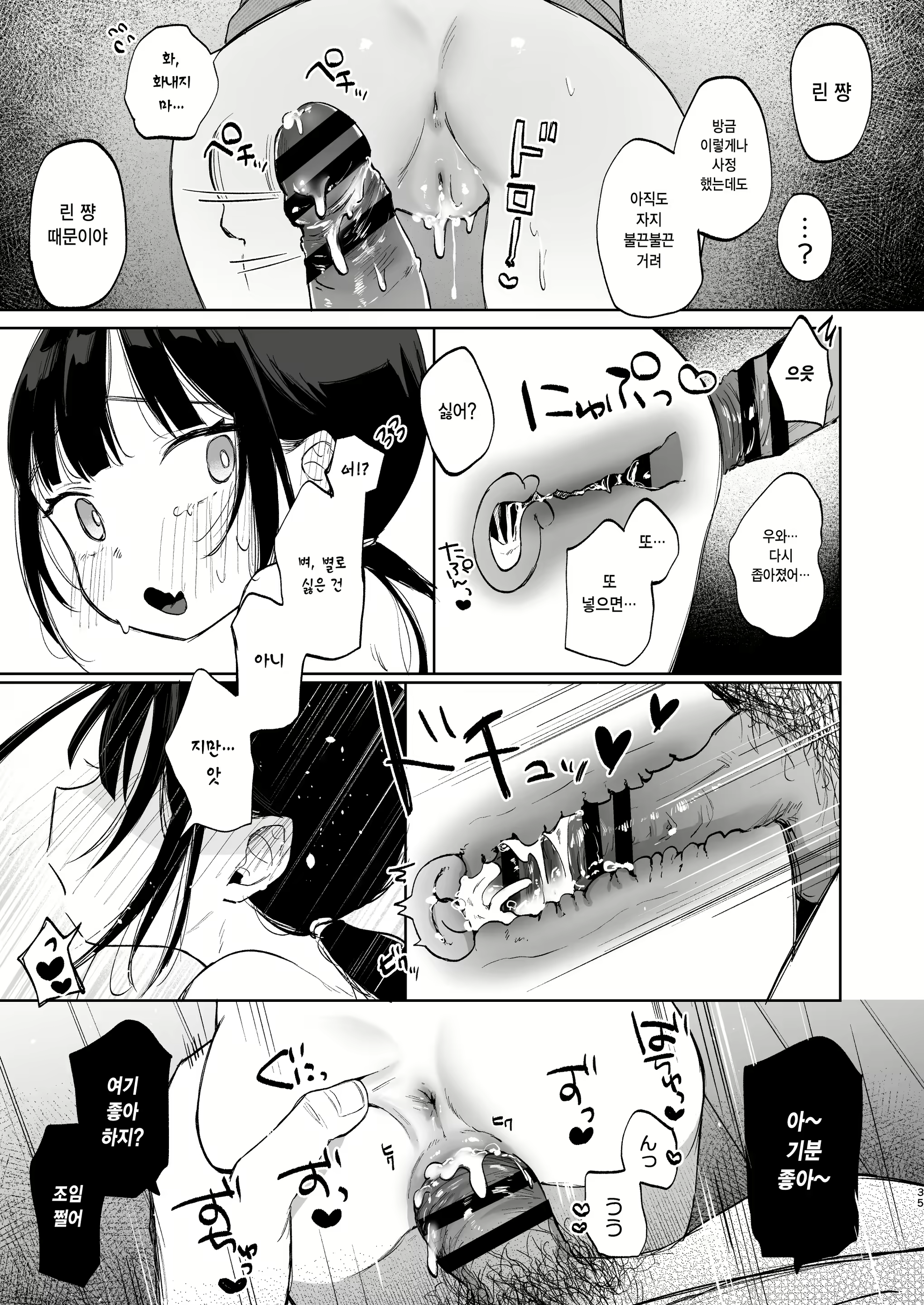 Content 2751747 - 35 페이지