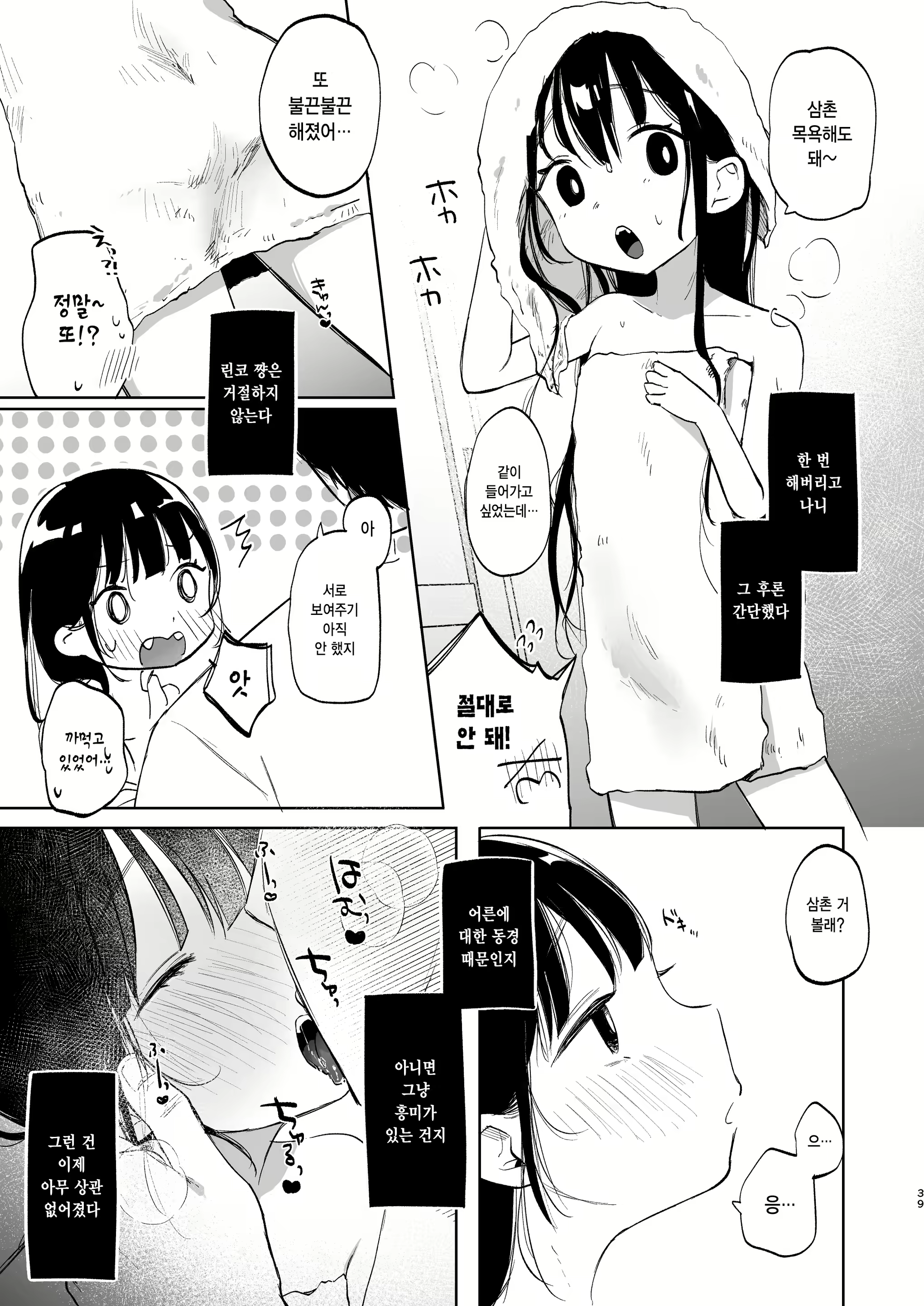 Content 2751747 - 39 페이지