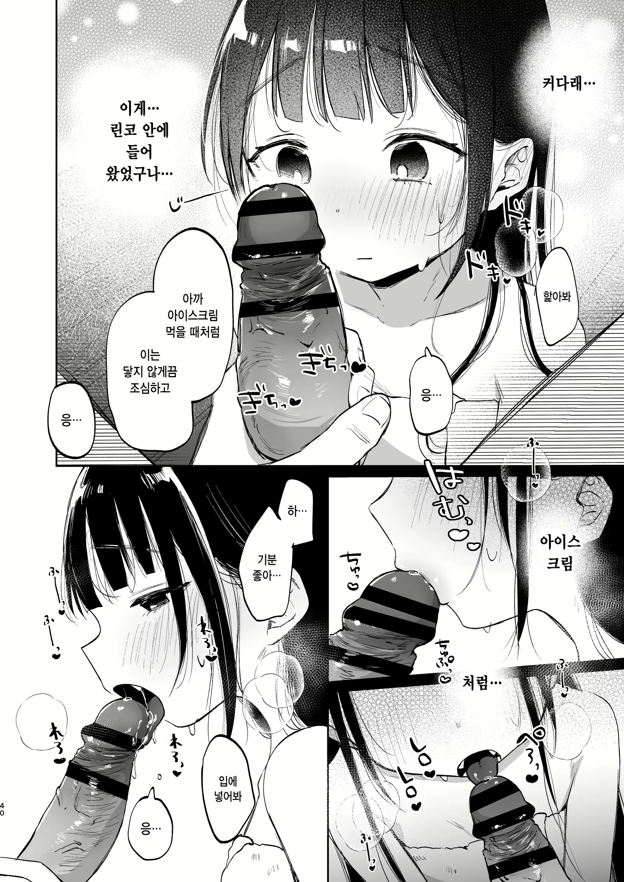 Content 2751747 - 40 페이지