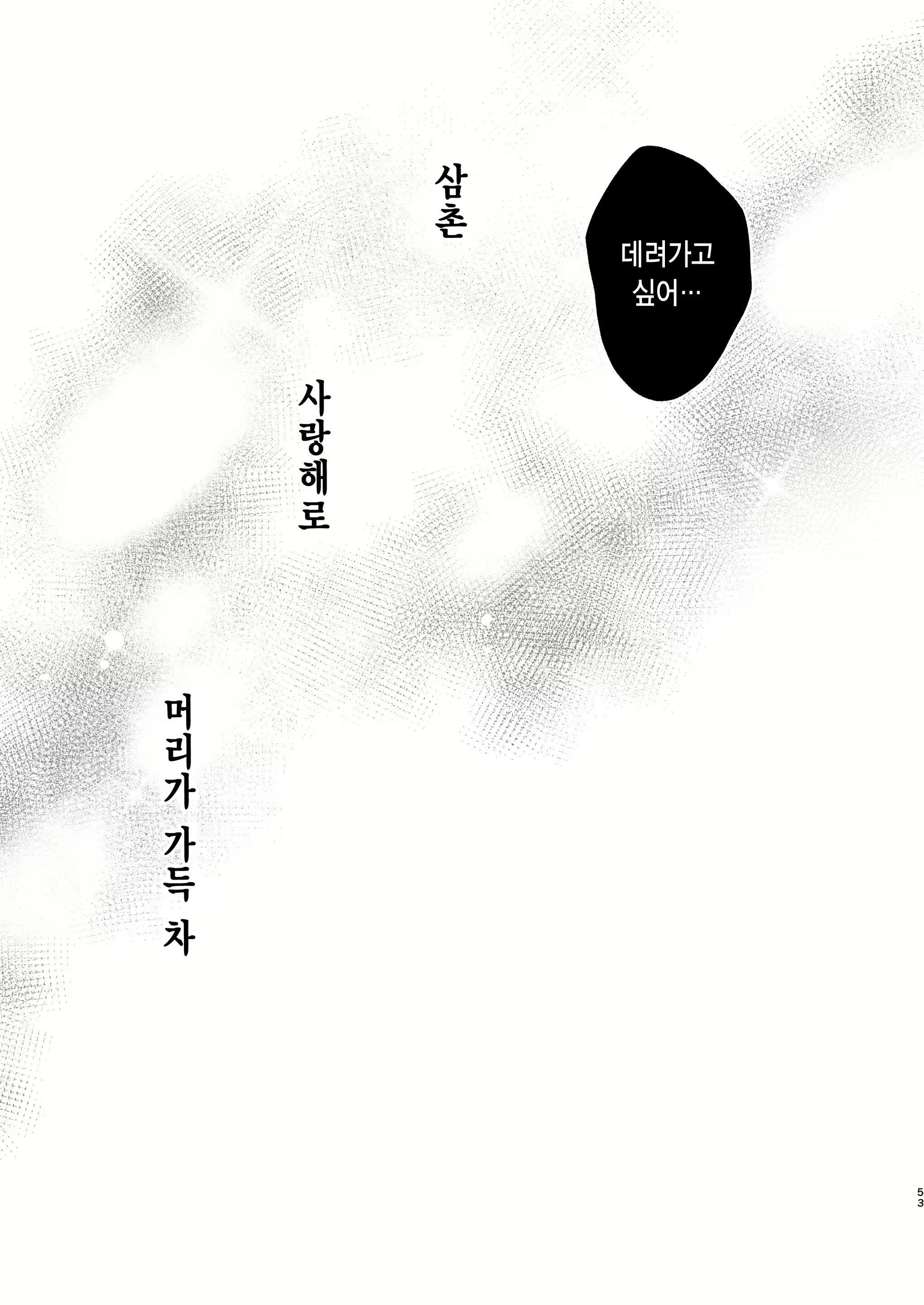 Content 2751747 - 53 페이지