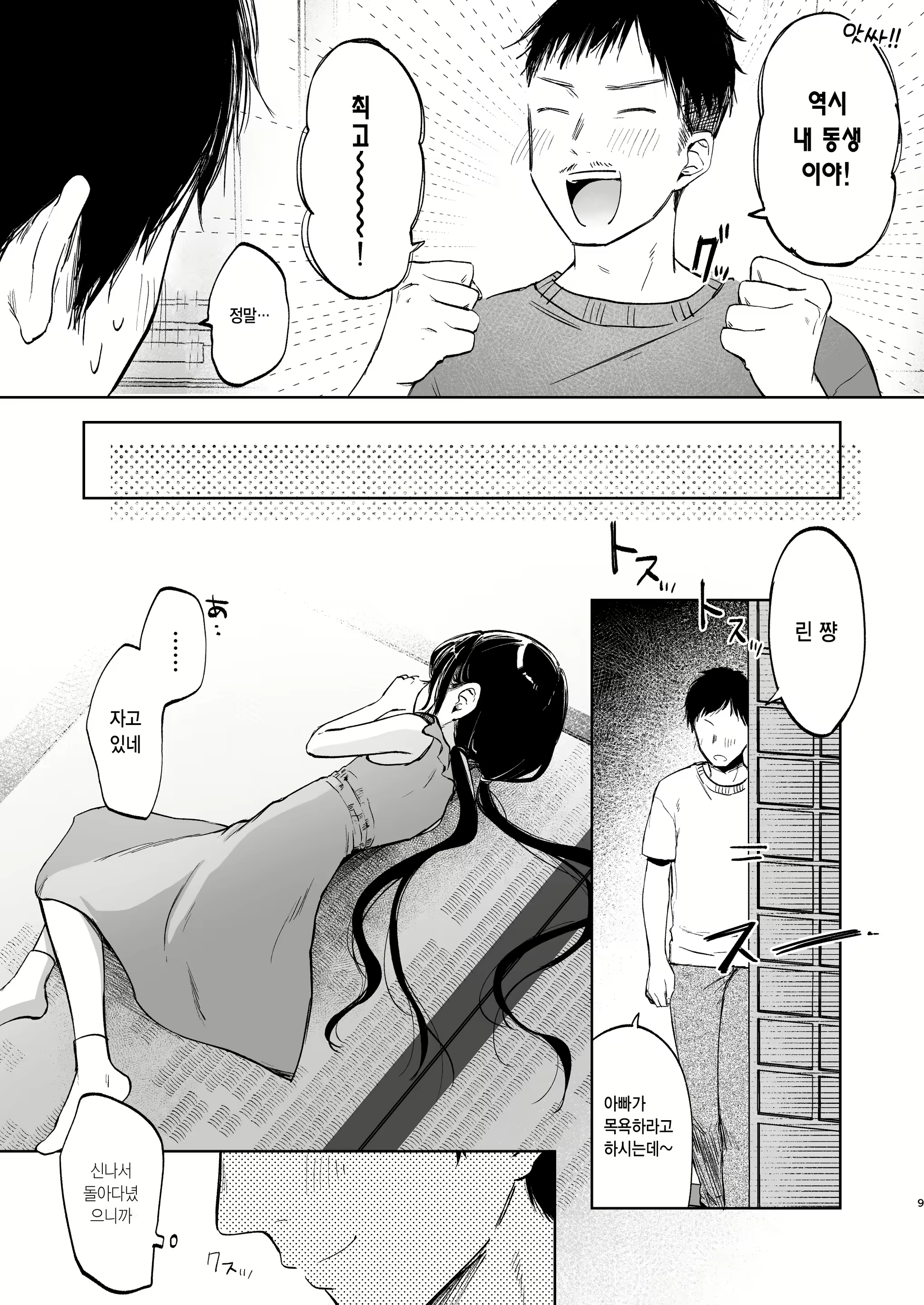 Content 2751747 - 9 페이지