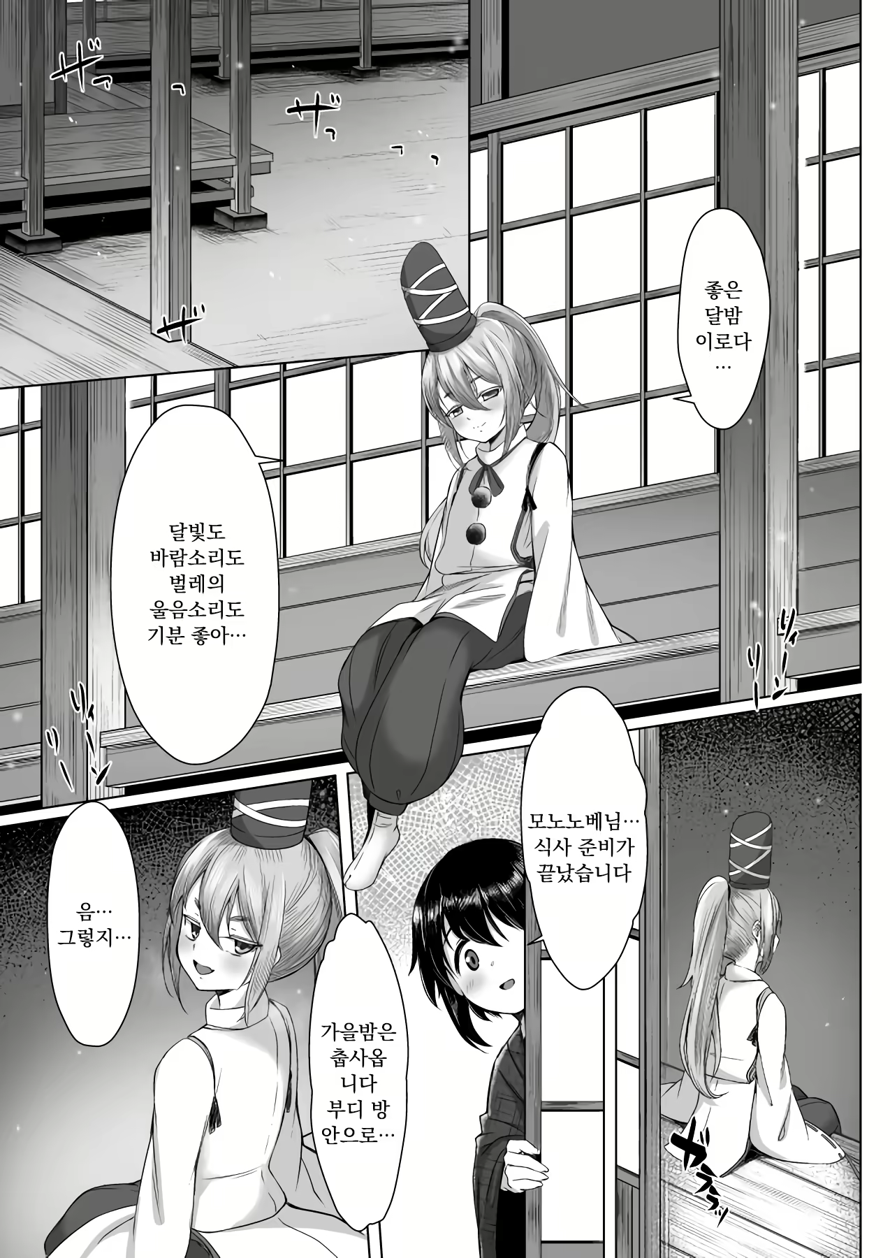 Content 2752032 - 2 페이지