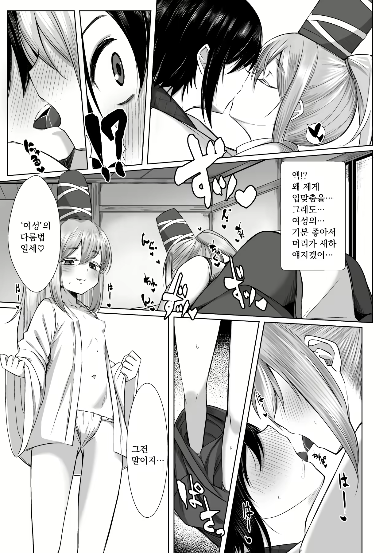Content 2752032 - 4 페이지