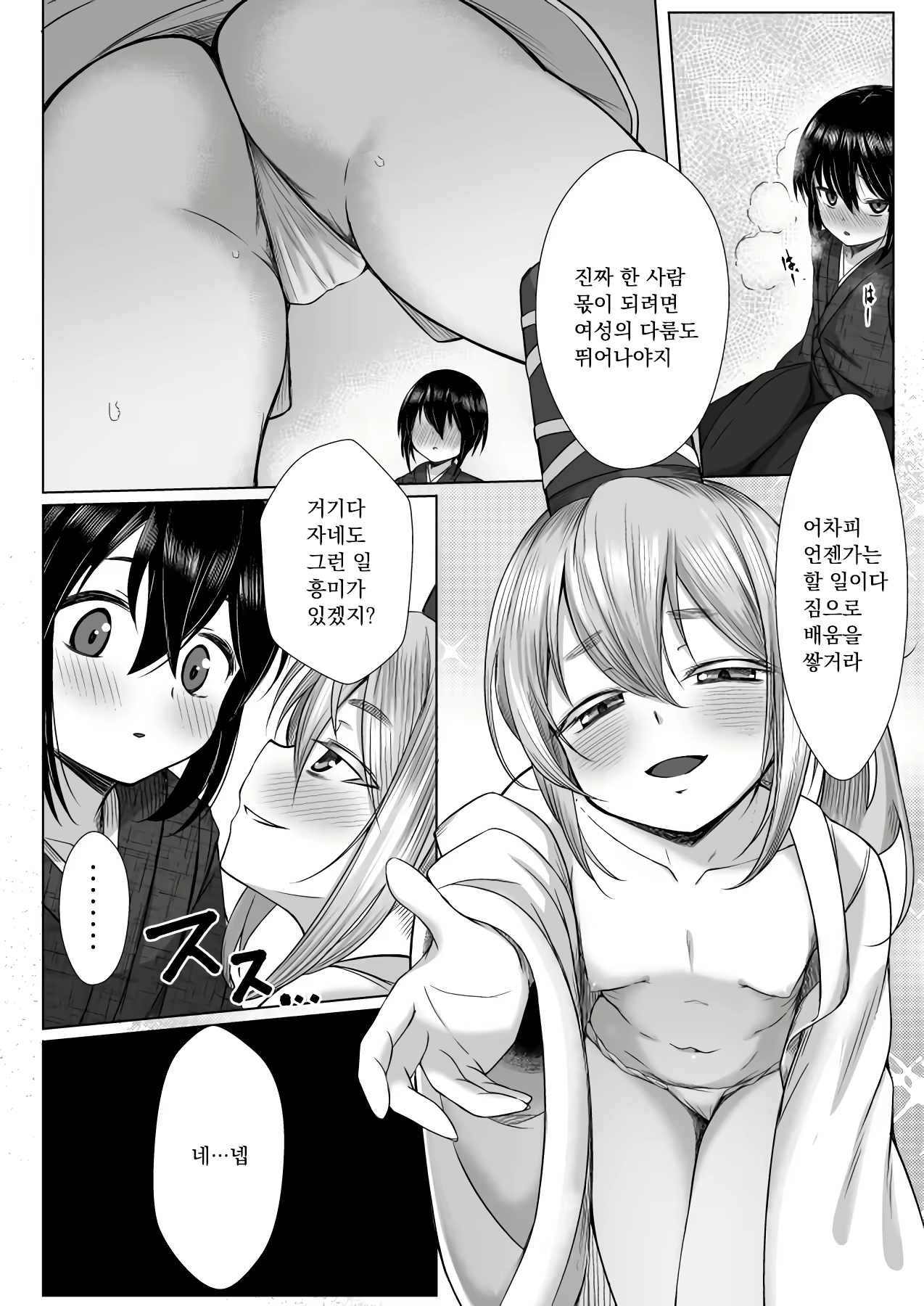 Content 2752032 - 5 페이지