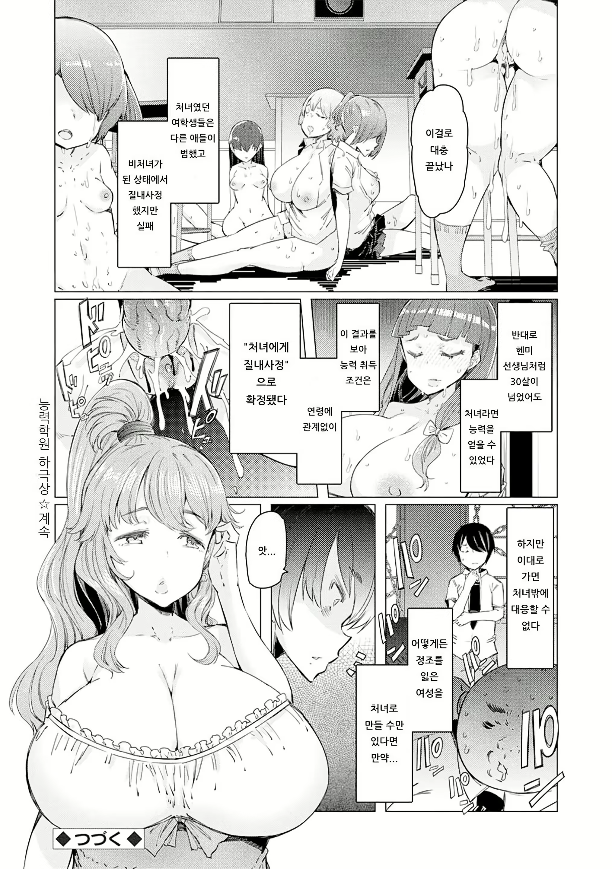 Content 2752059 - 102 페이지