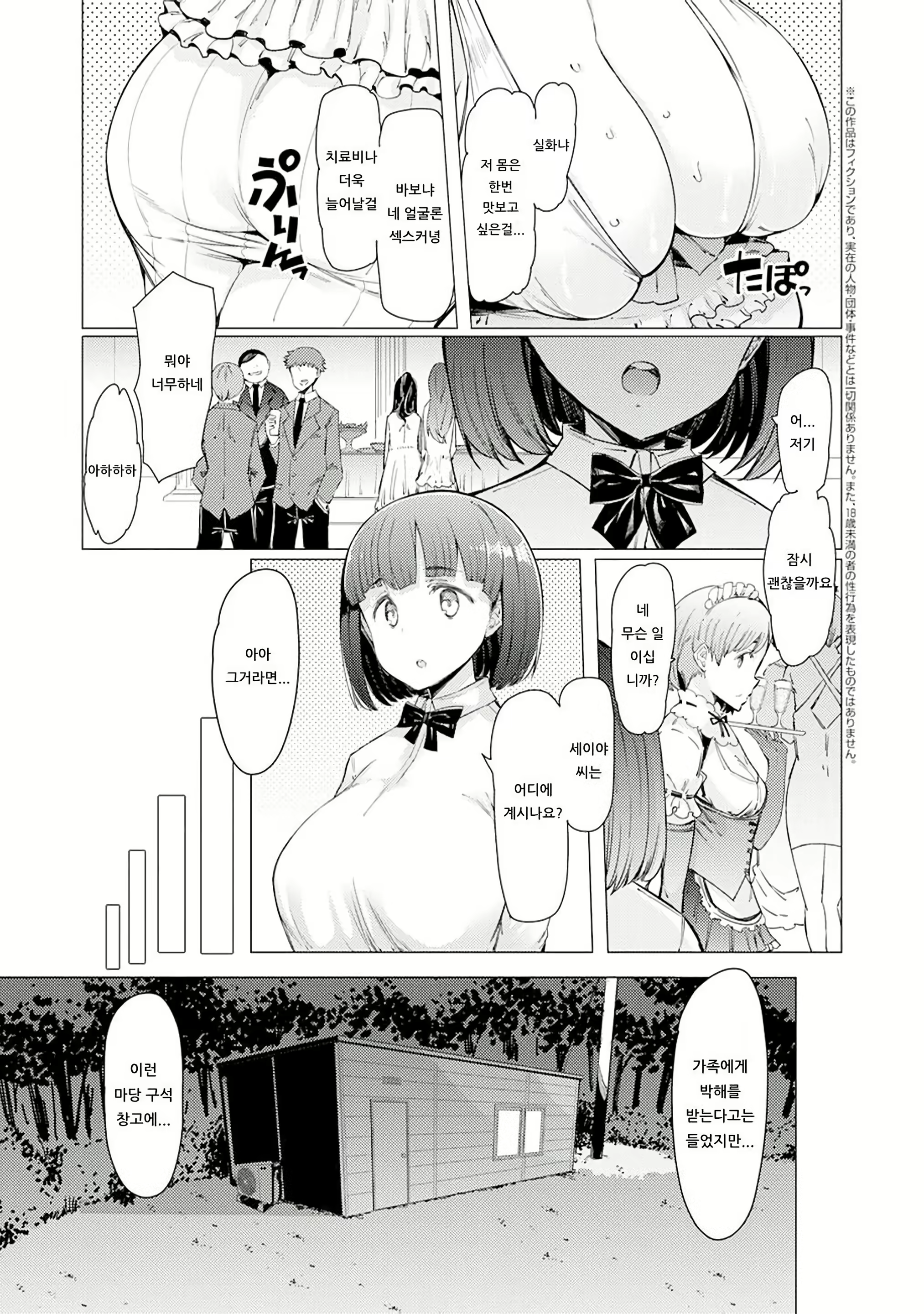 Content 2752059 - 104 페이지