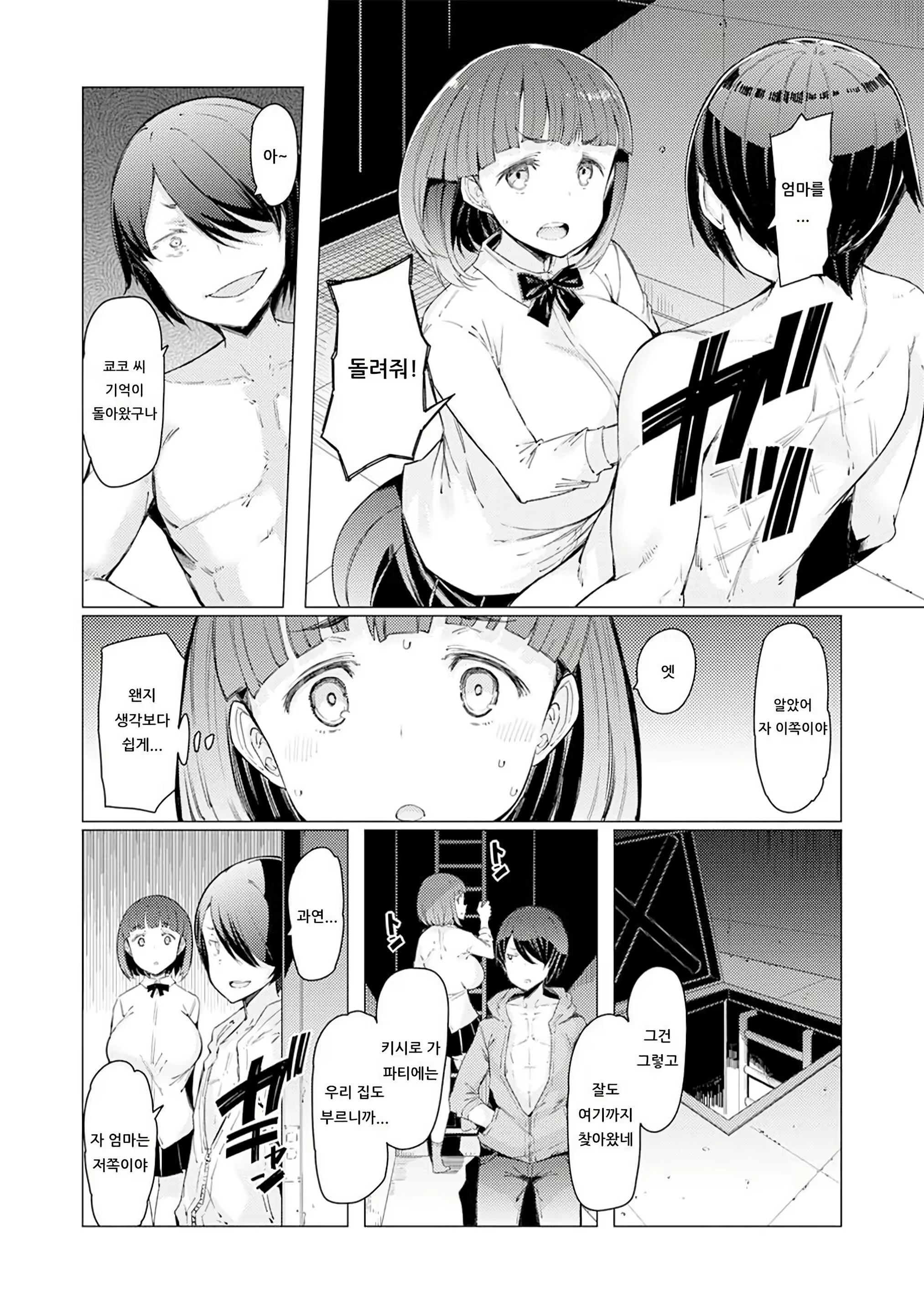 Content 2752059 - 106 페이지