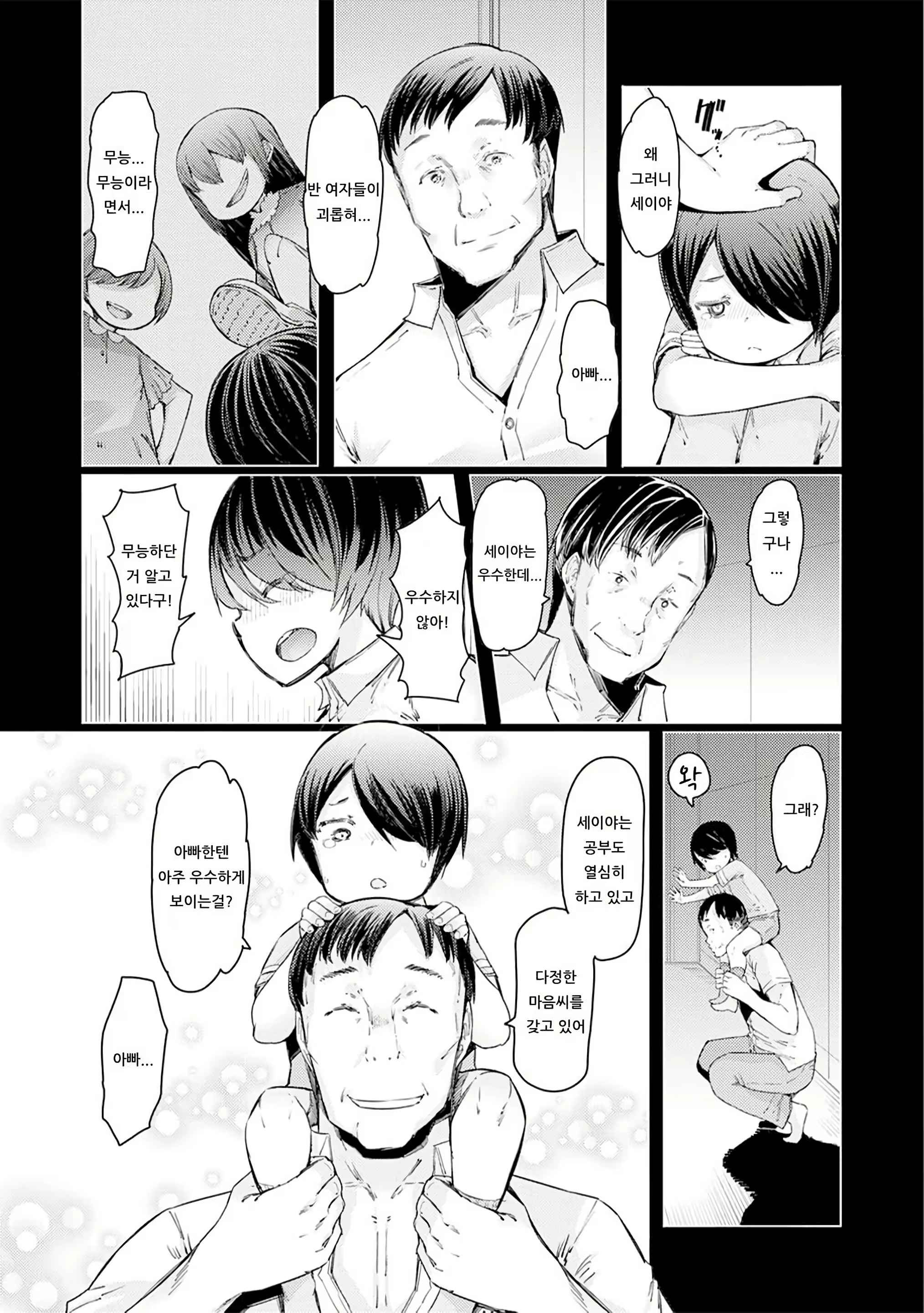 Content 2752059 - 111 페이지