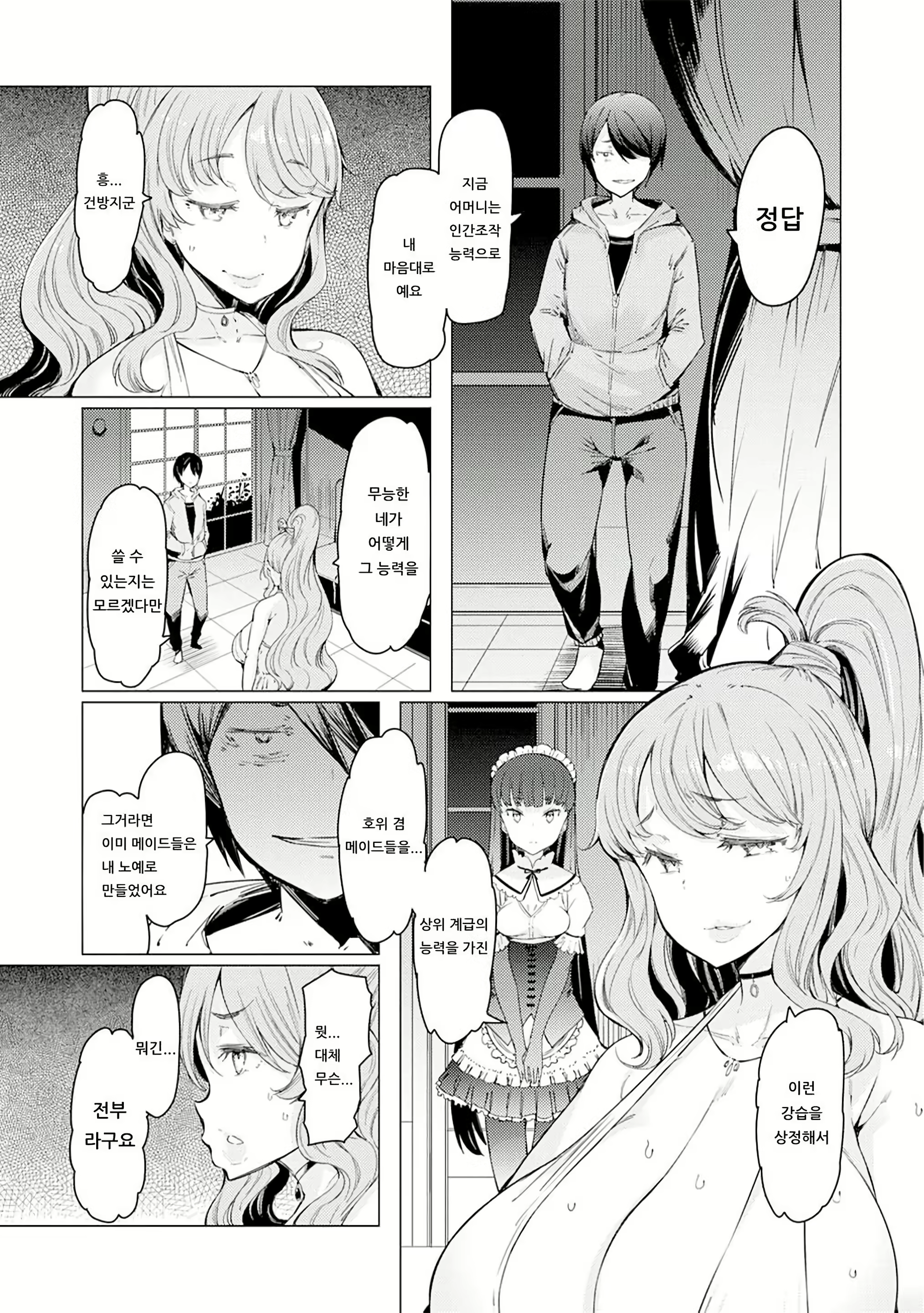 Content 2752059 - 115 페이지