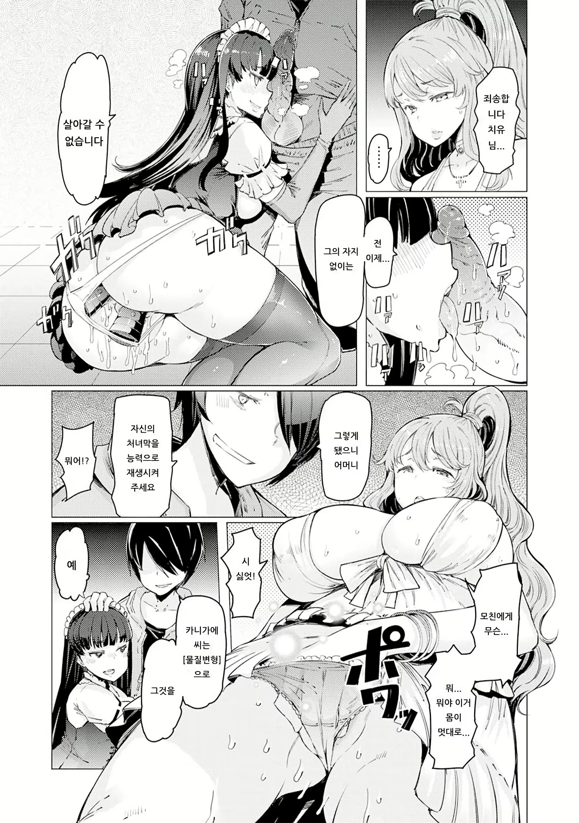 Content 2752059 - 117 페이지