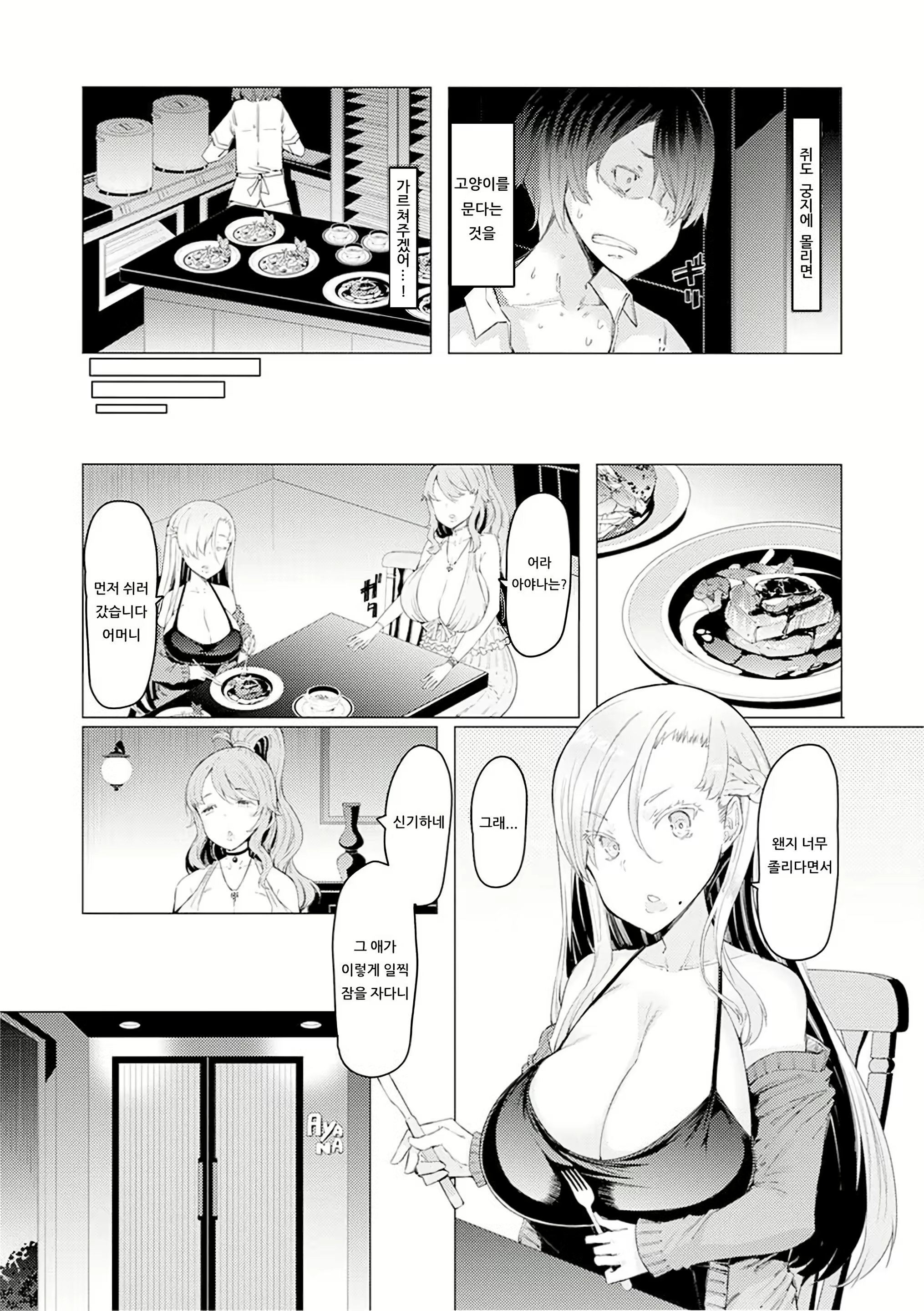 Content 2752059 - 16 페이지
