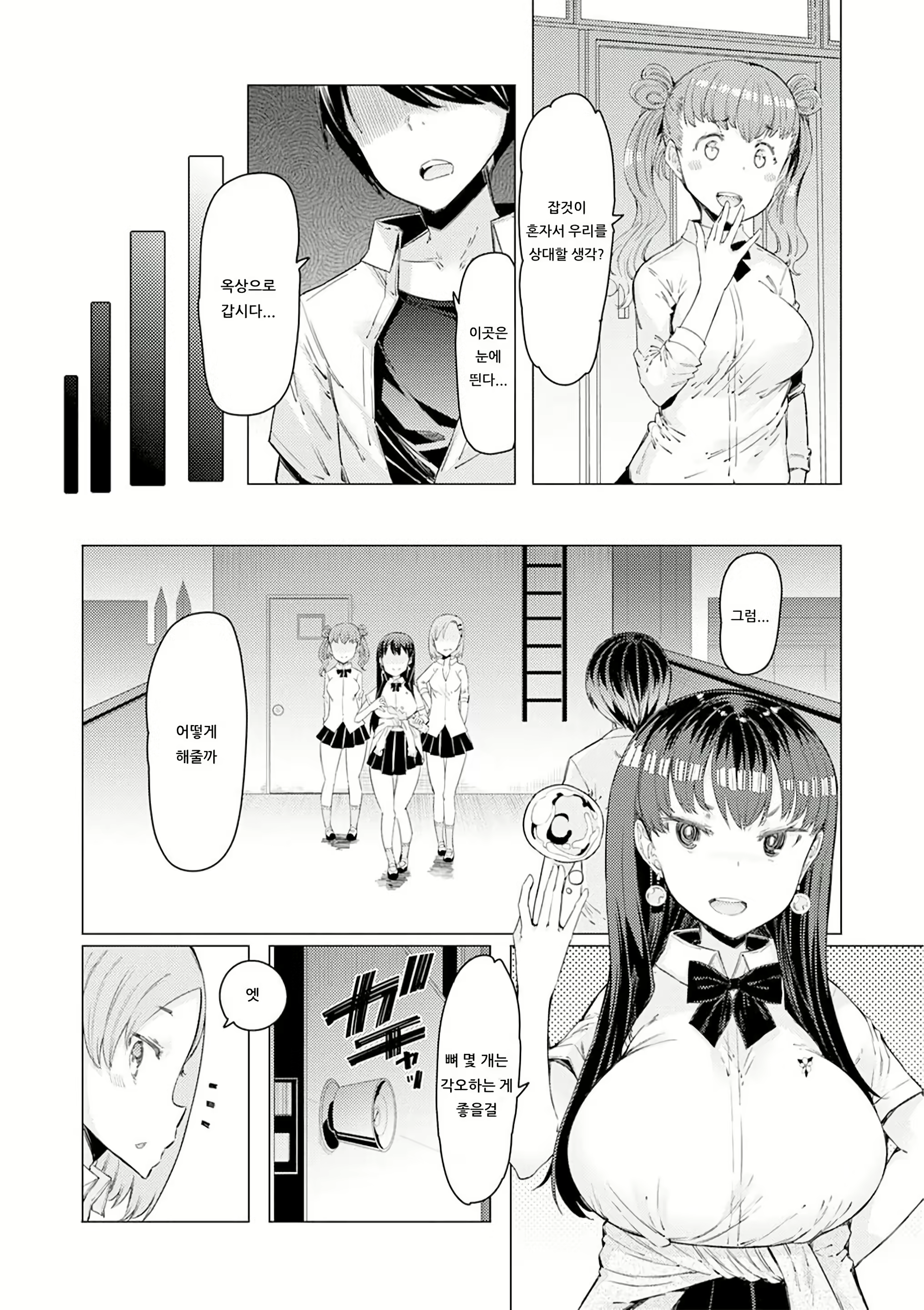 Content 2752059 - 38 페이지