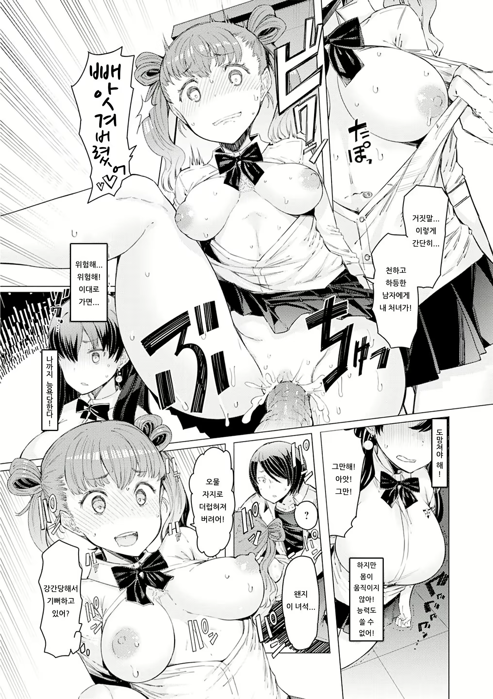 Content 2752059 - 46 페이지
