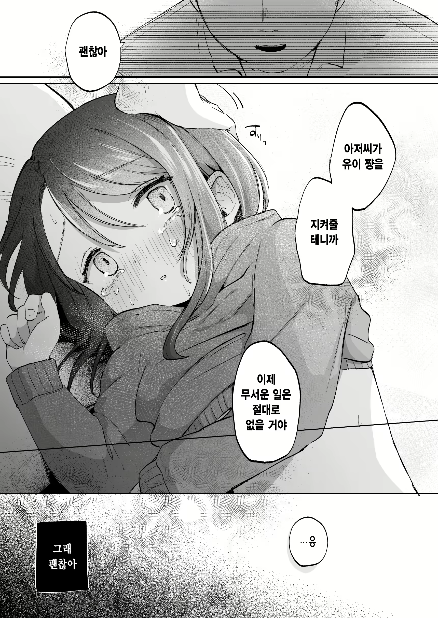 Content 2752434 - 11 페이지