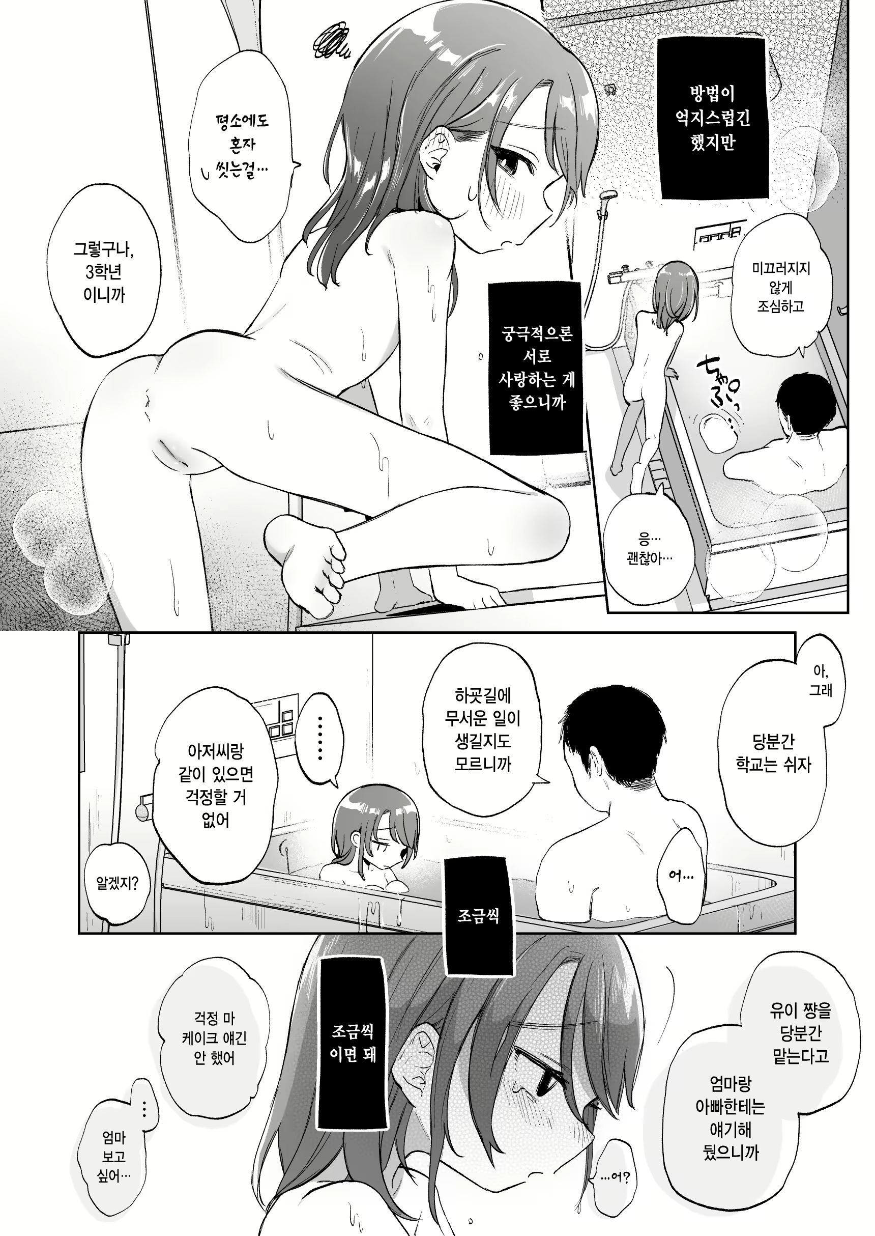 Content 2752434 - 12 페이지